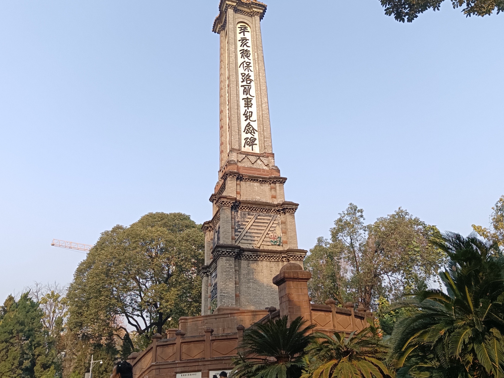 人民公园