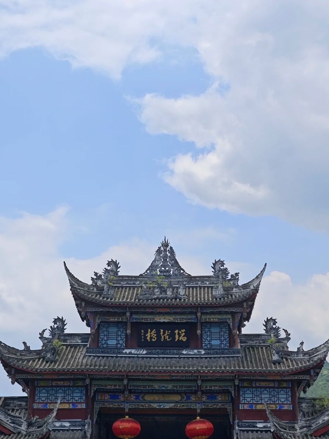 街子古镇