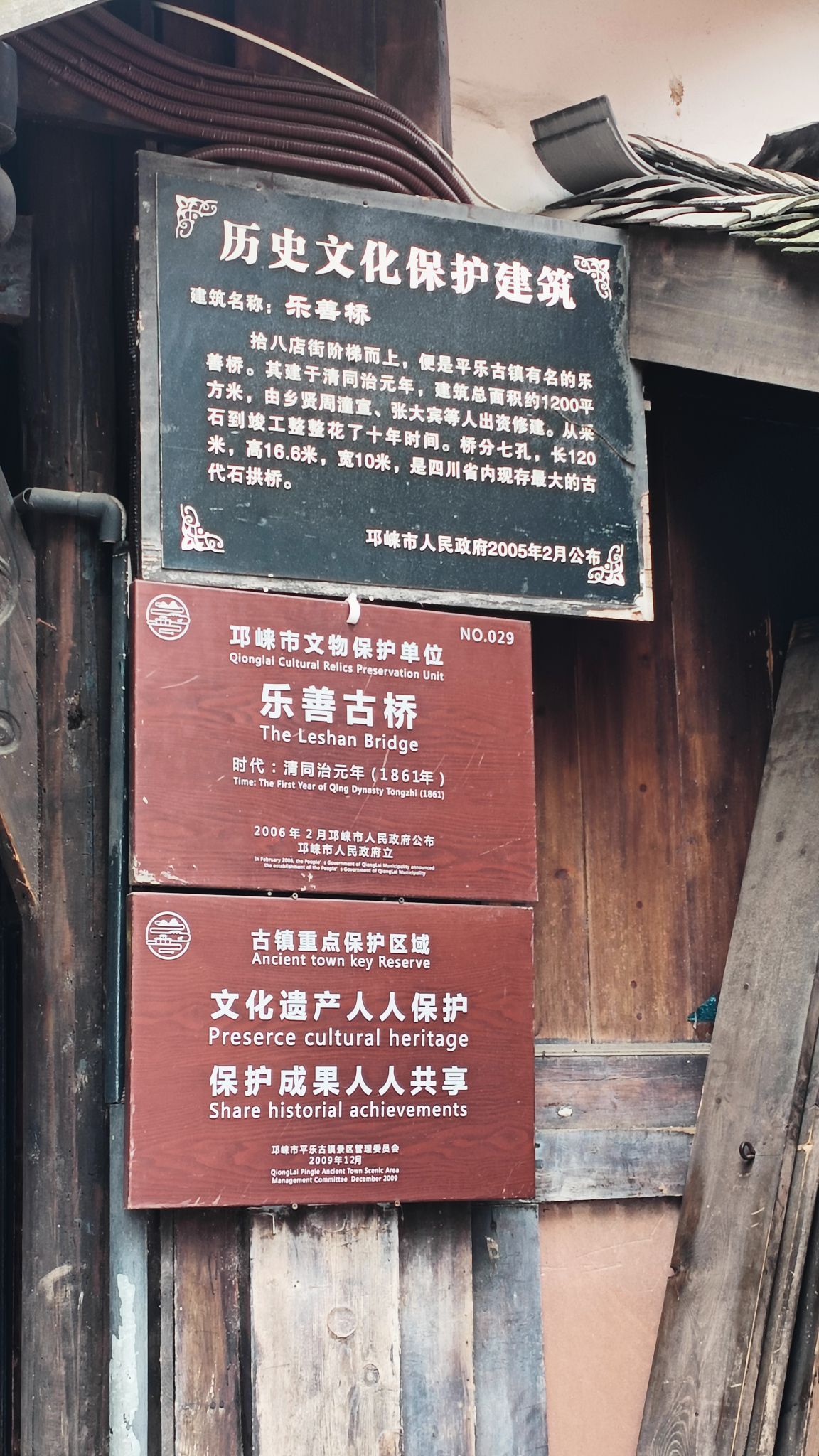 平乐古镇旅行图片