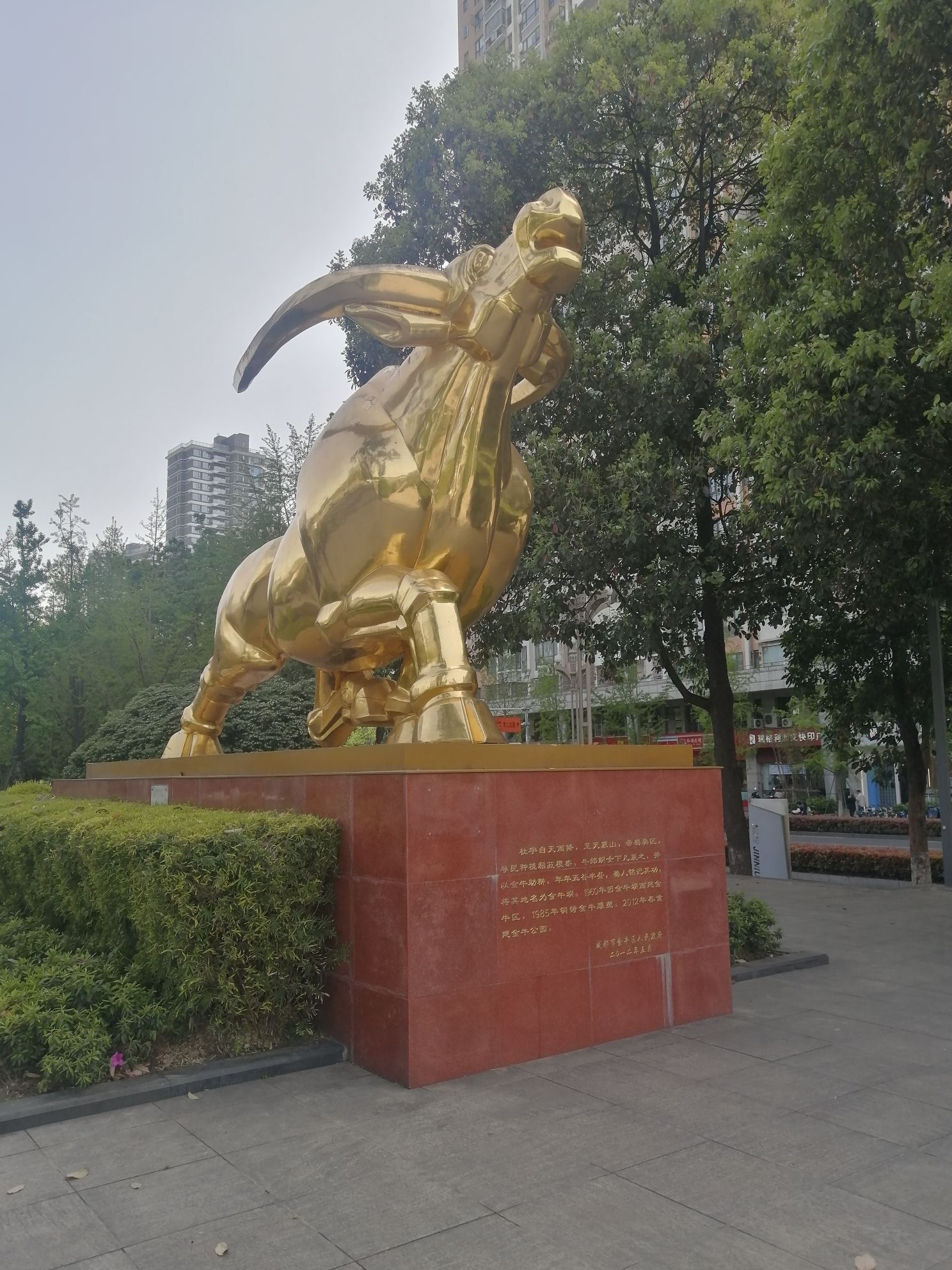 金牛游园