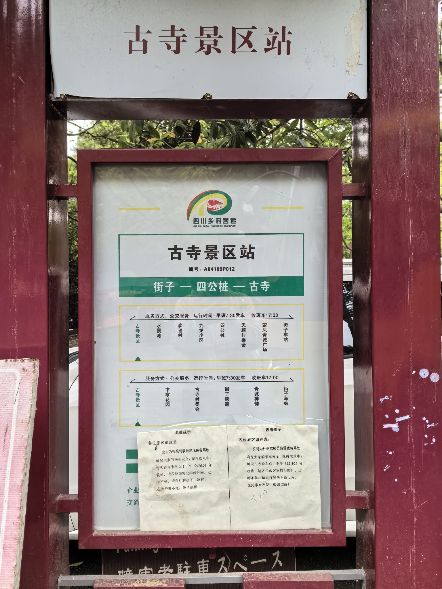 西川圣境