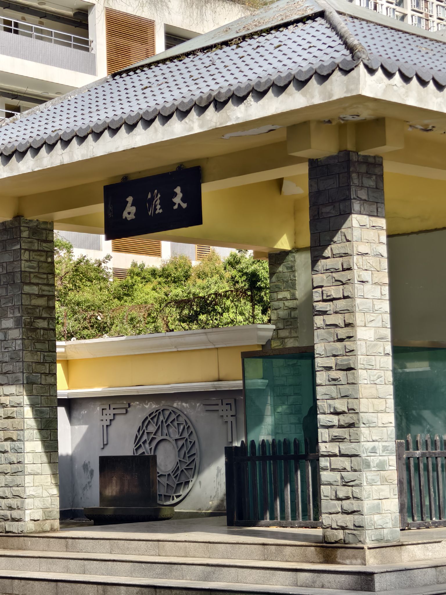 天涯石