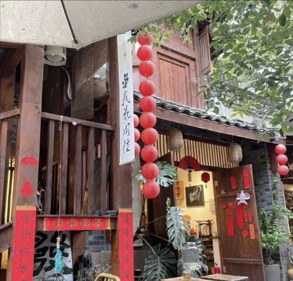 崇德园旅行图片
