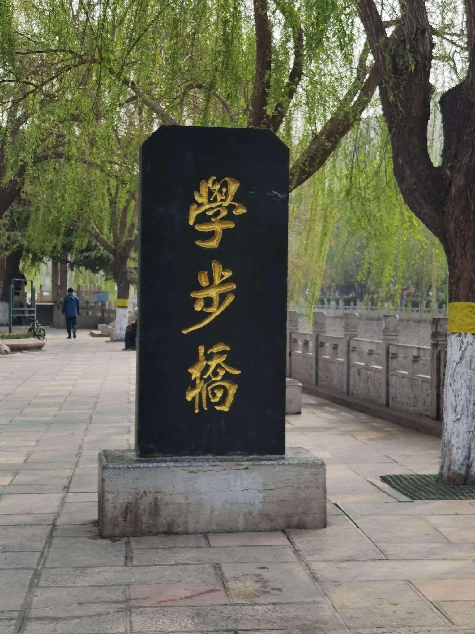 学步桥广场旅行图片