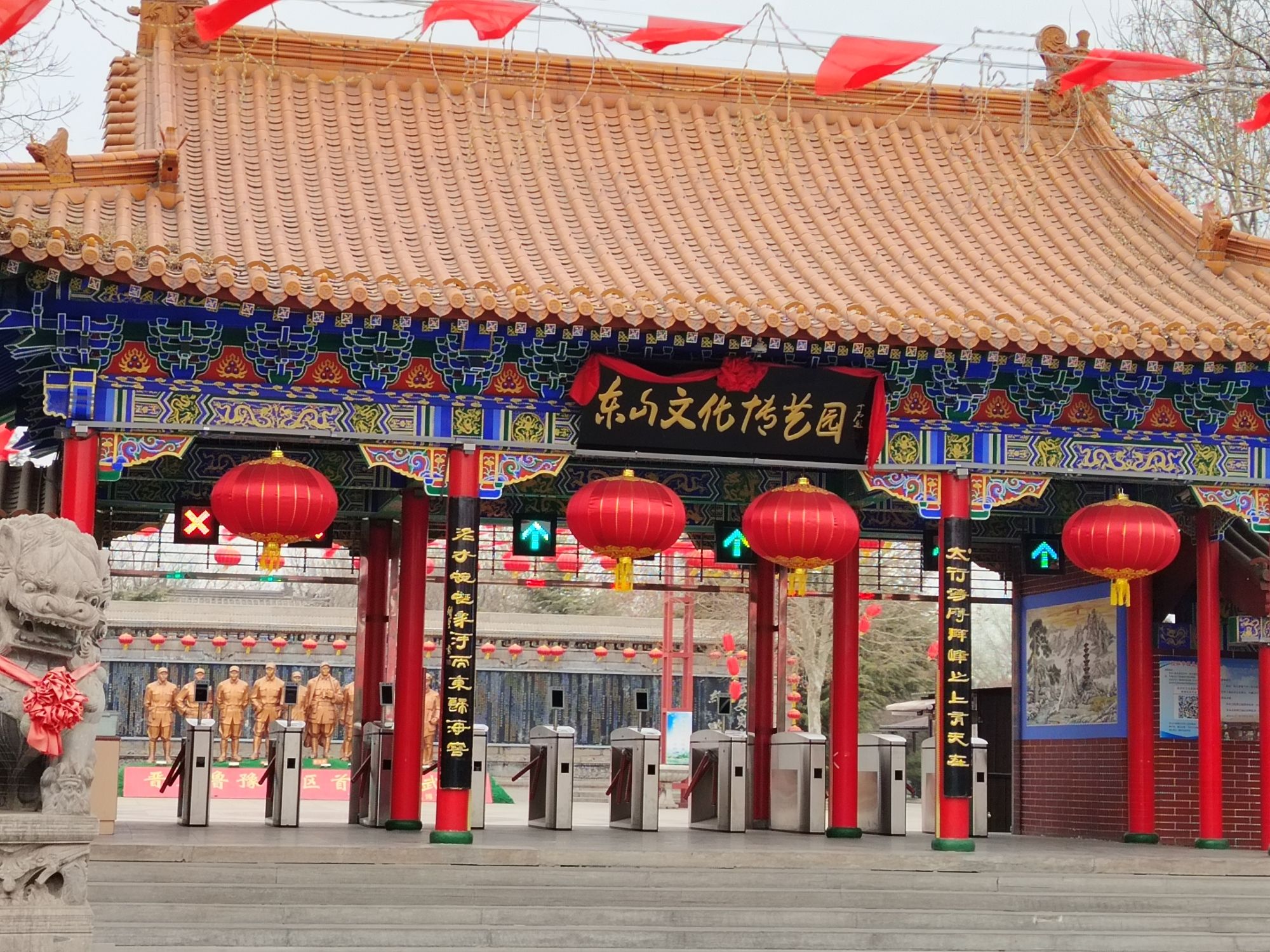 东山文化博艺园