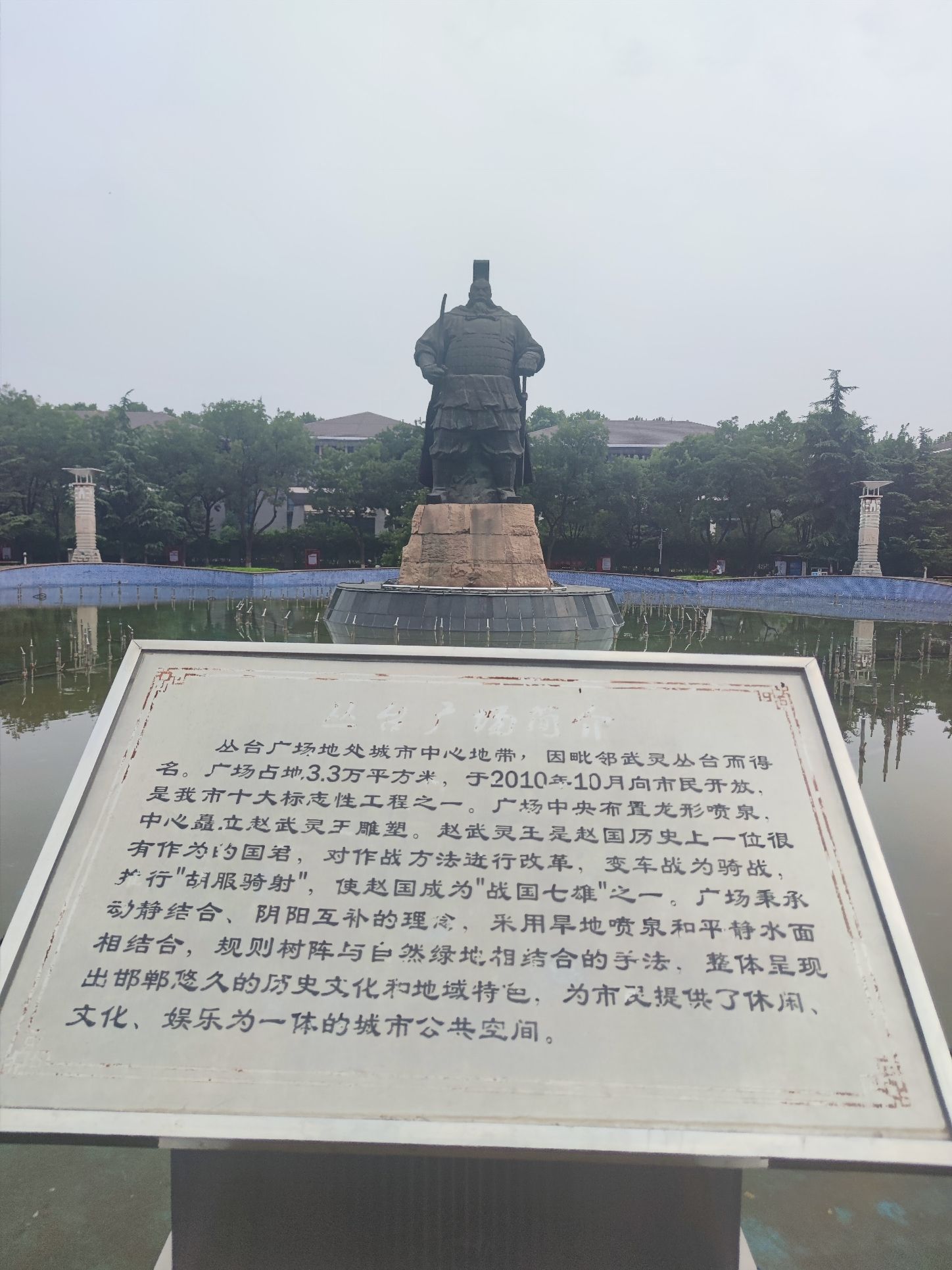丛台广场旅行图片
