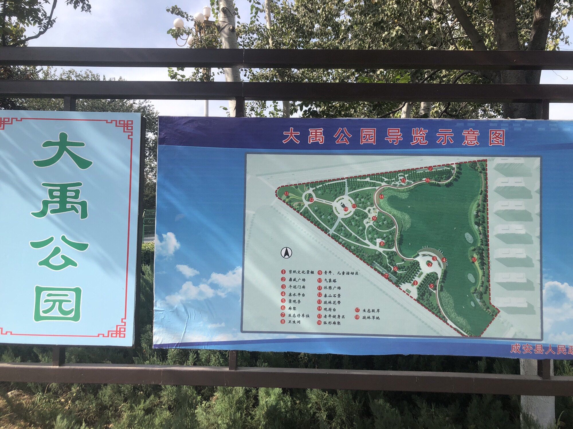 东湖公园