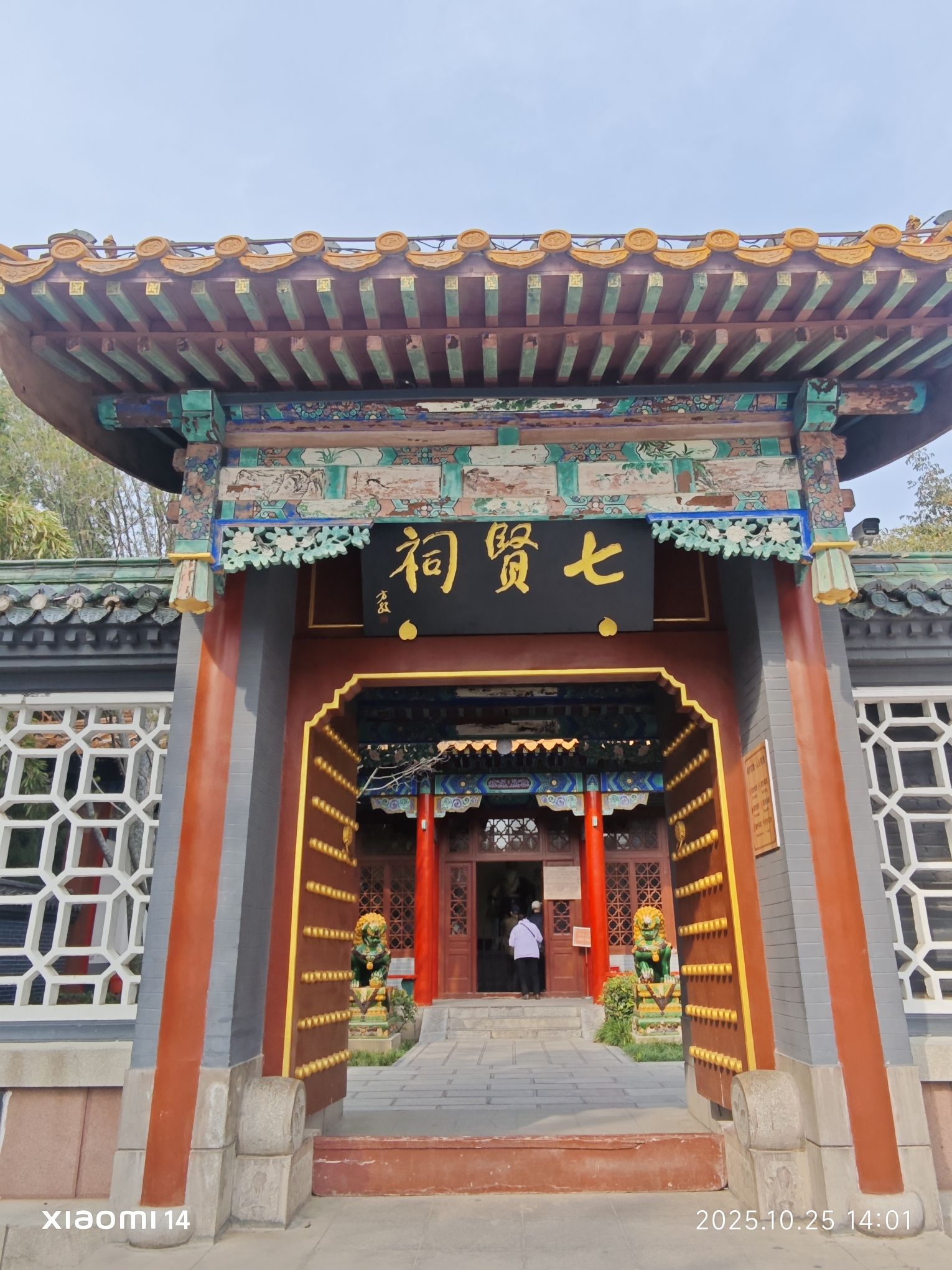 丛台公园