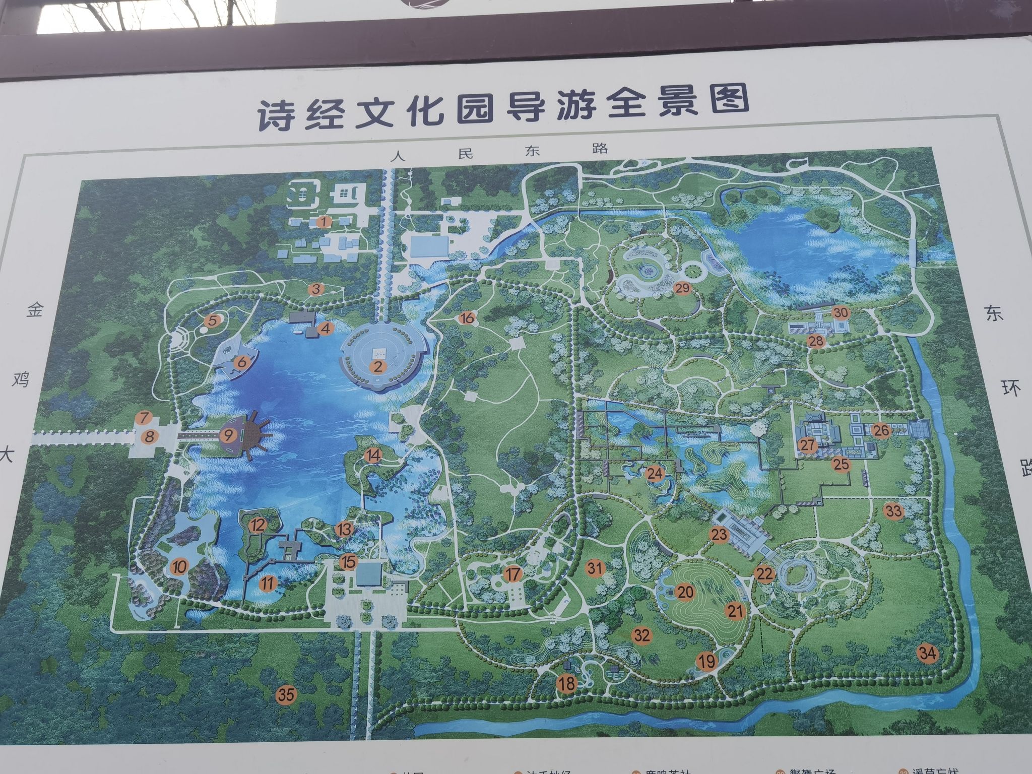 诗经文化园旅行图片
