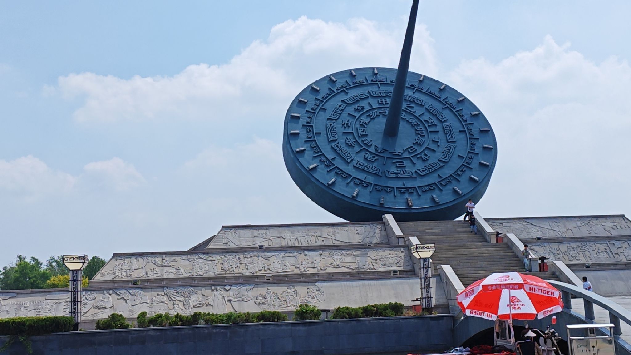 日晷公园旅行图片