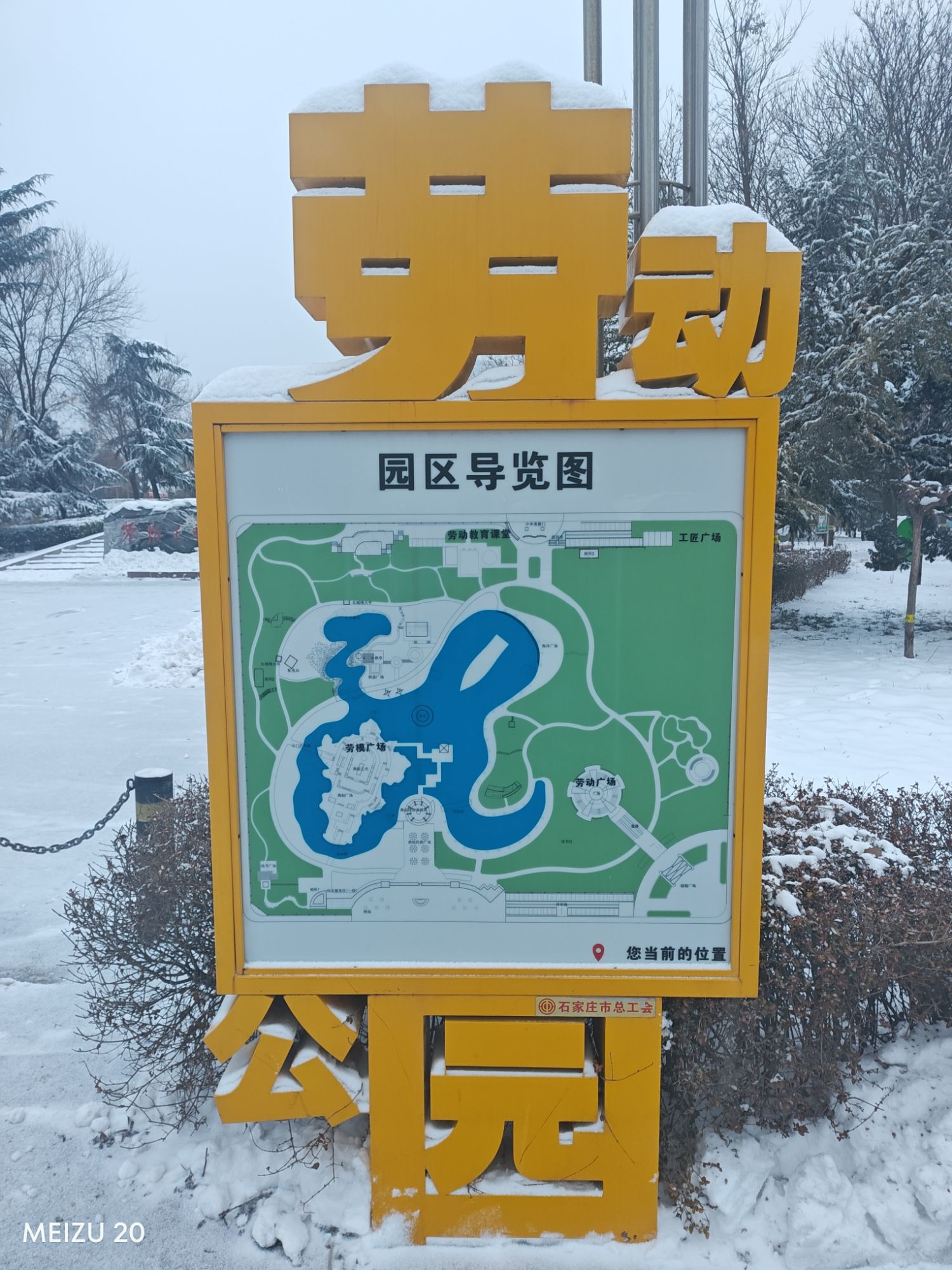 希望绿洲公园