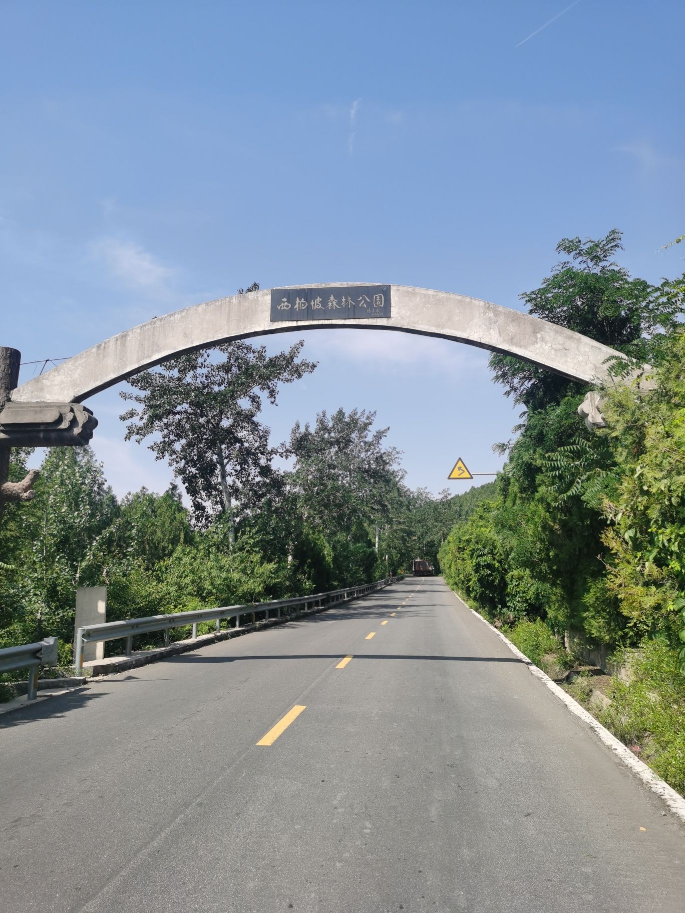 西柏坡森林公园