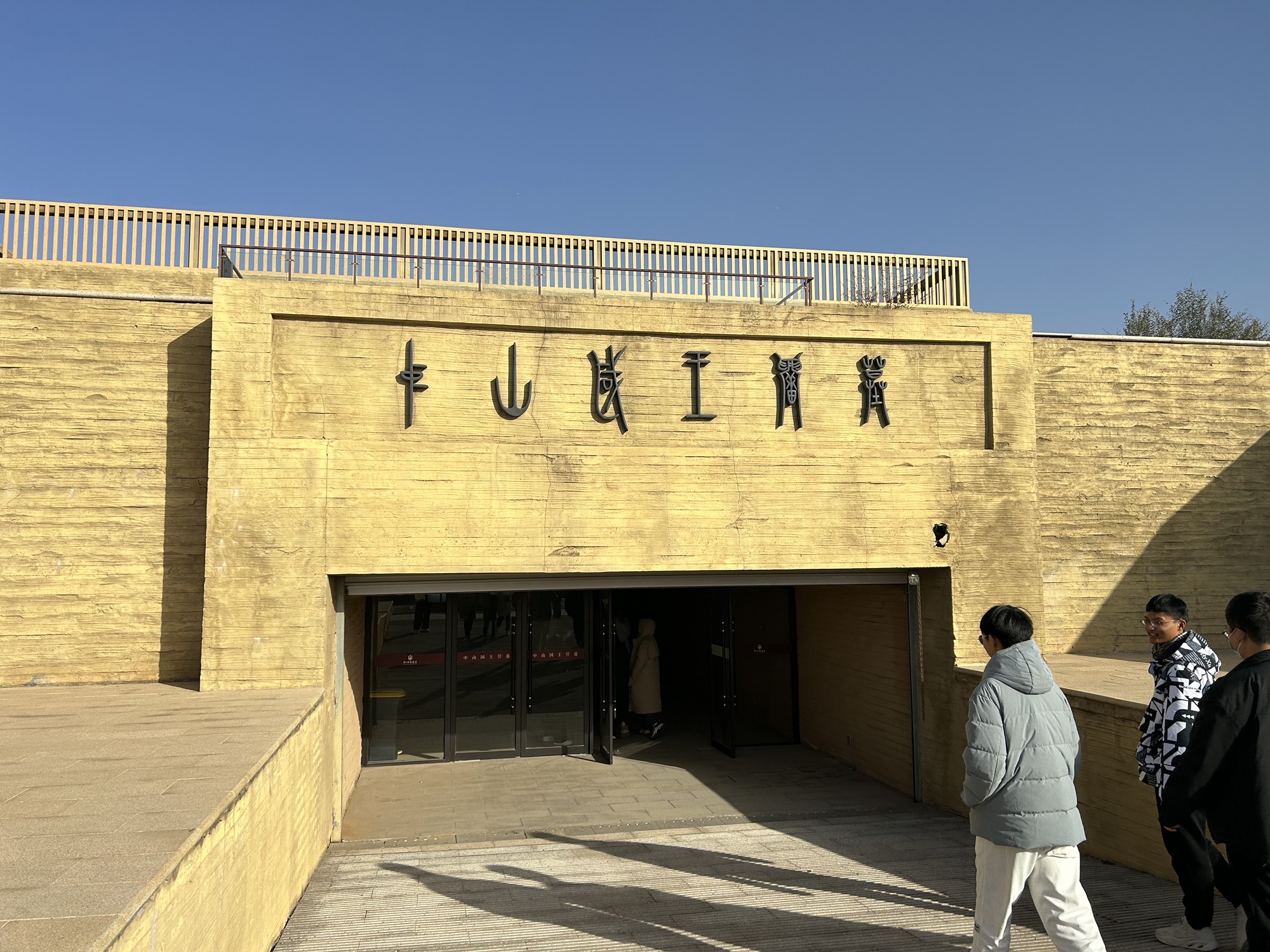 中山古城考古遗址公园