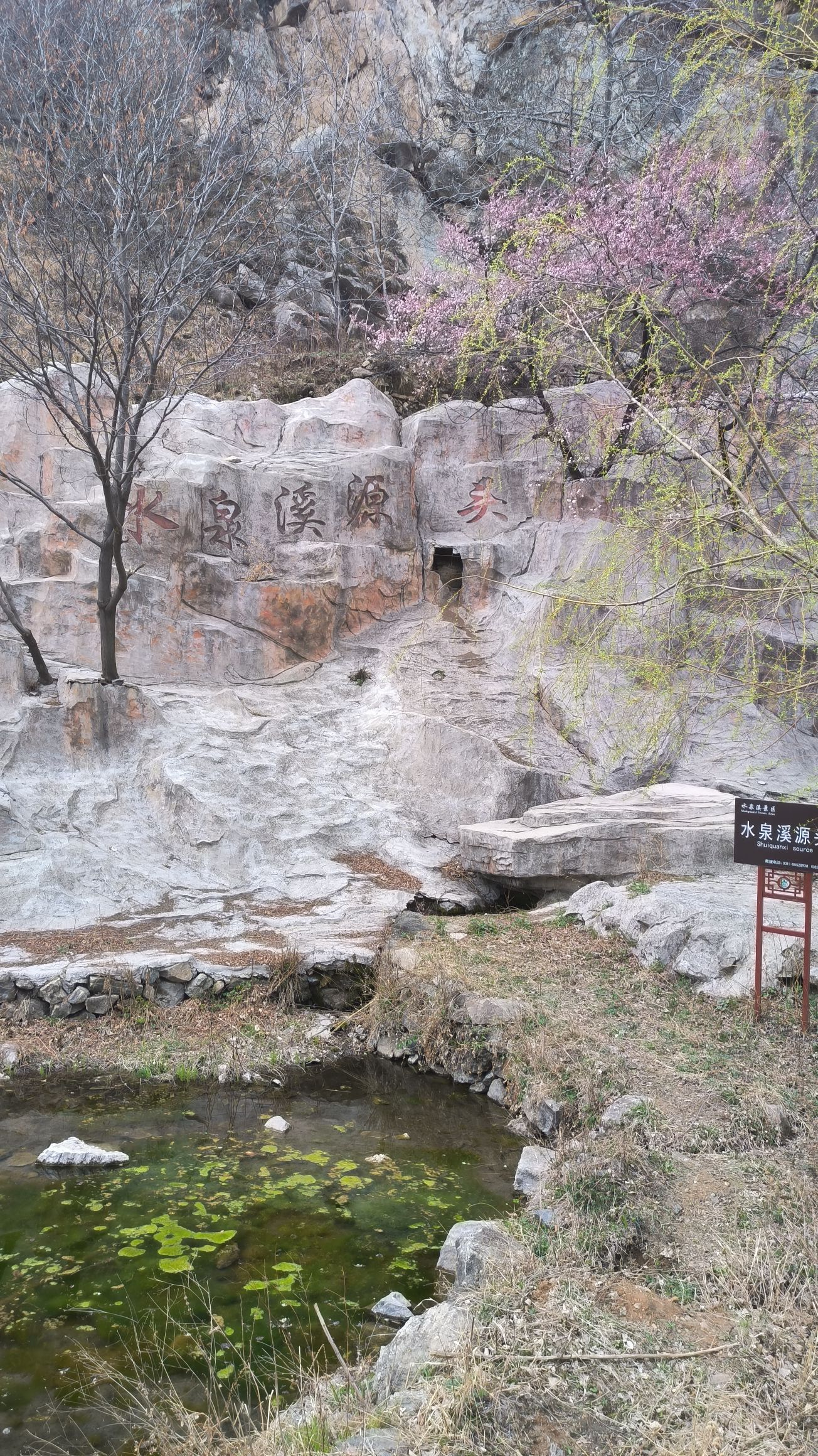 水泉溪自然风景区旅行图片