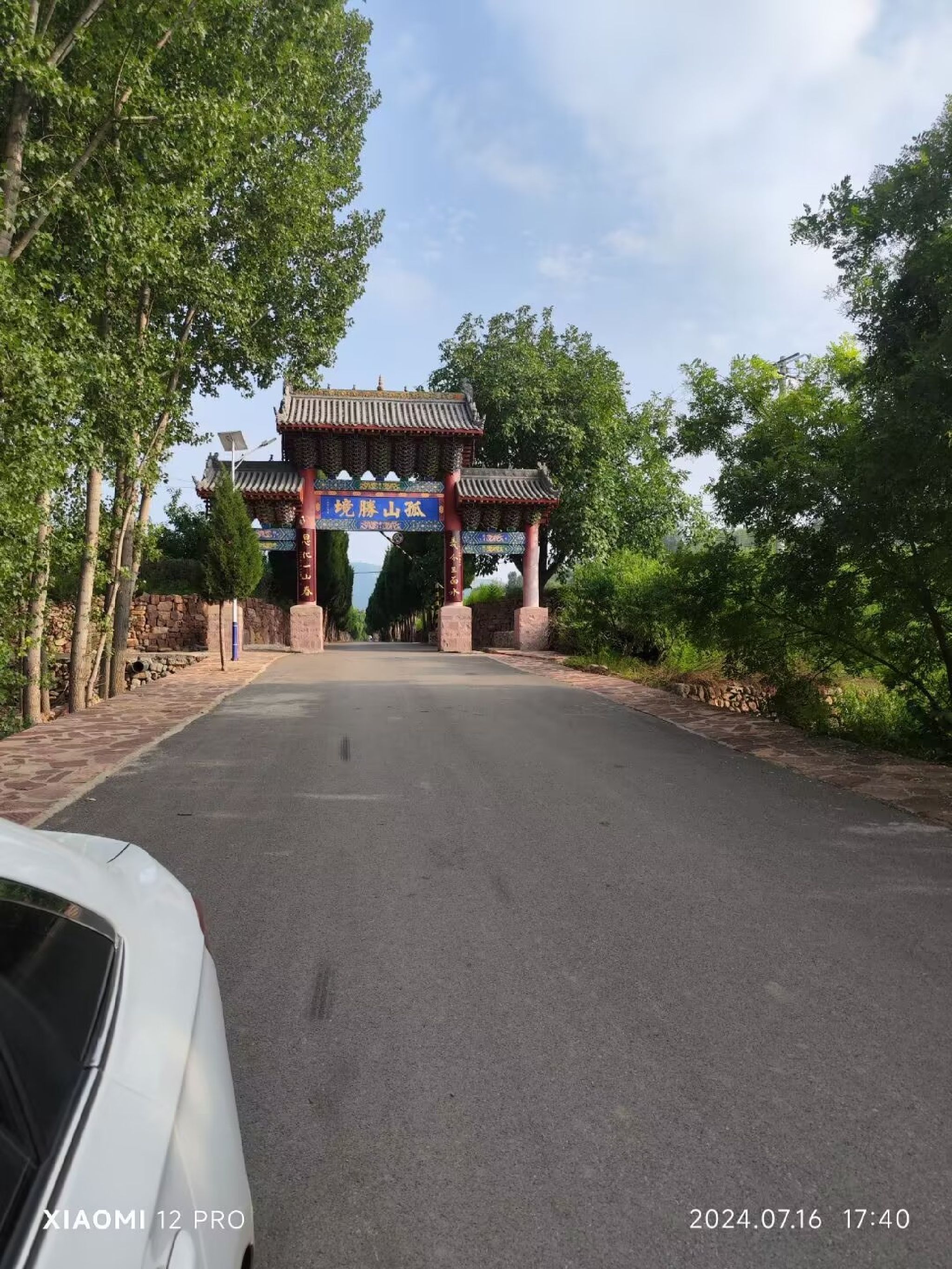 孤山胜境