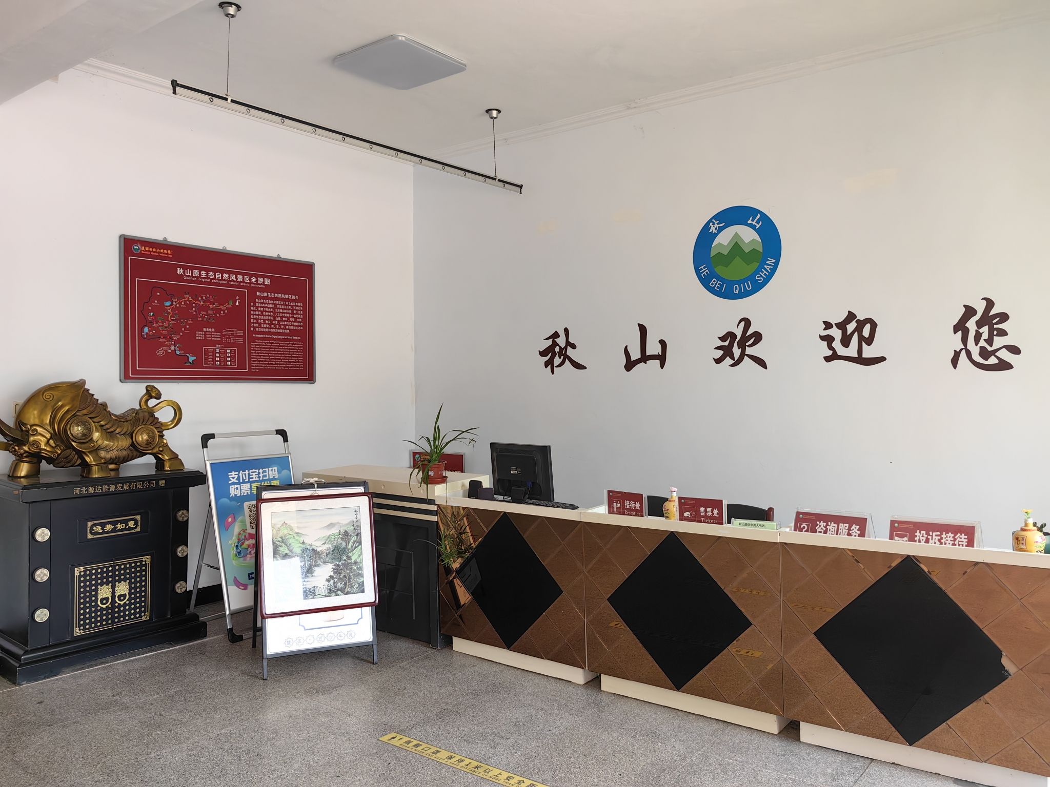 秋山风景区(暂停开放)旅行图片