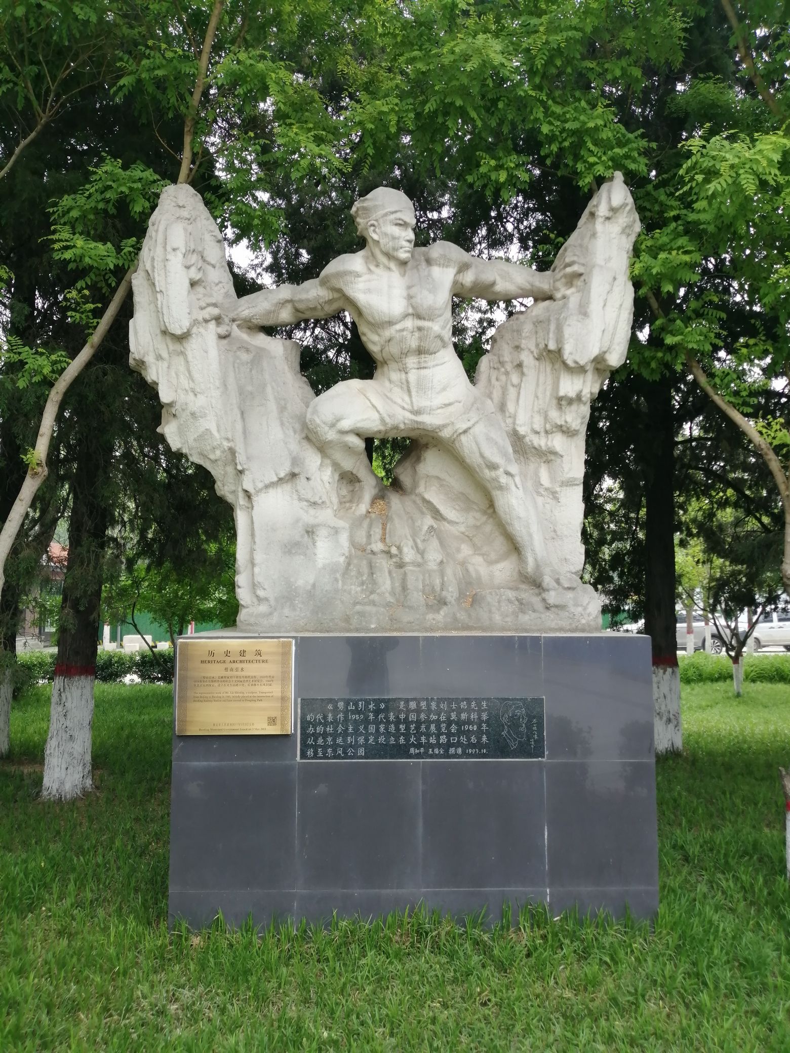 保定市东风公园