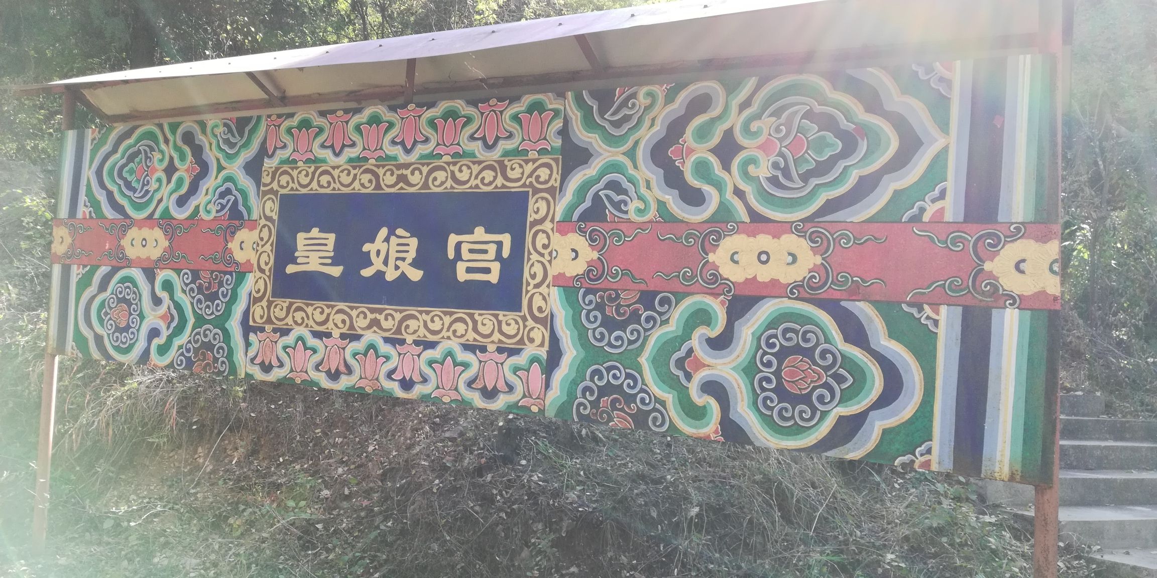 曹仙洞