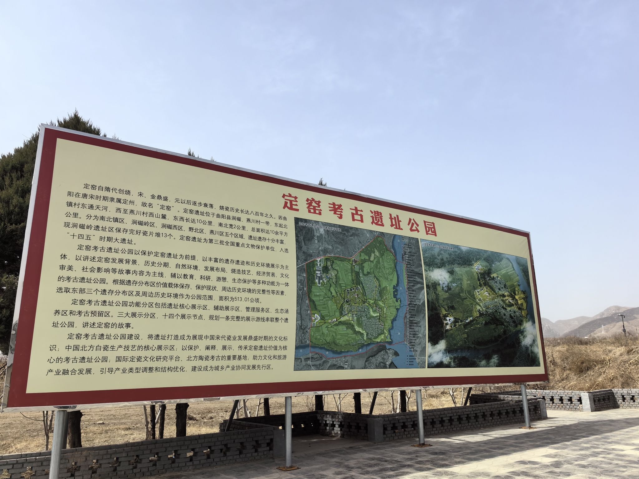 定窑考古遗址公园(装修中)