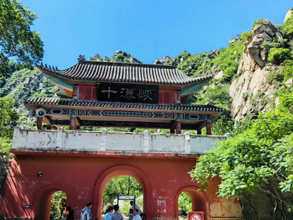 十瀑峡