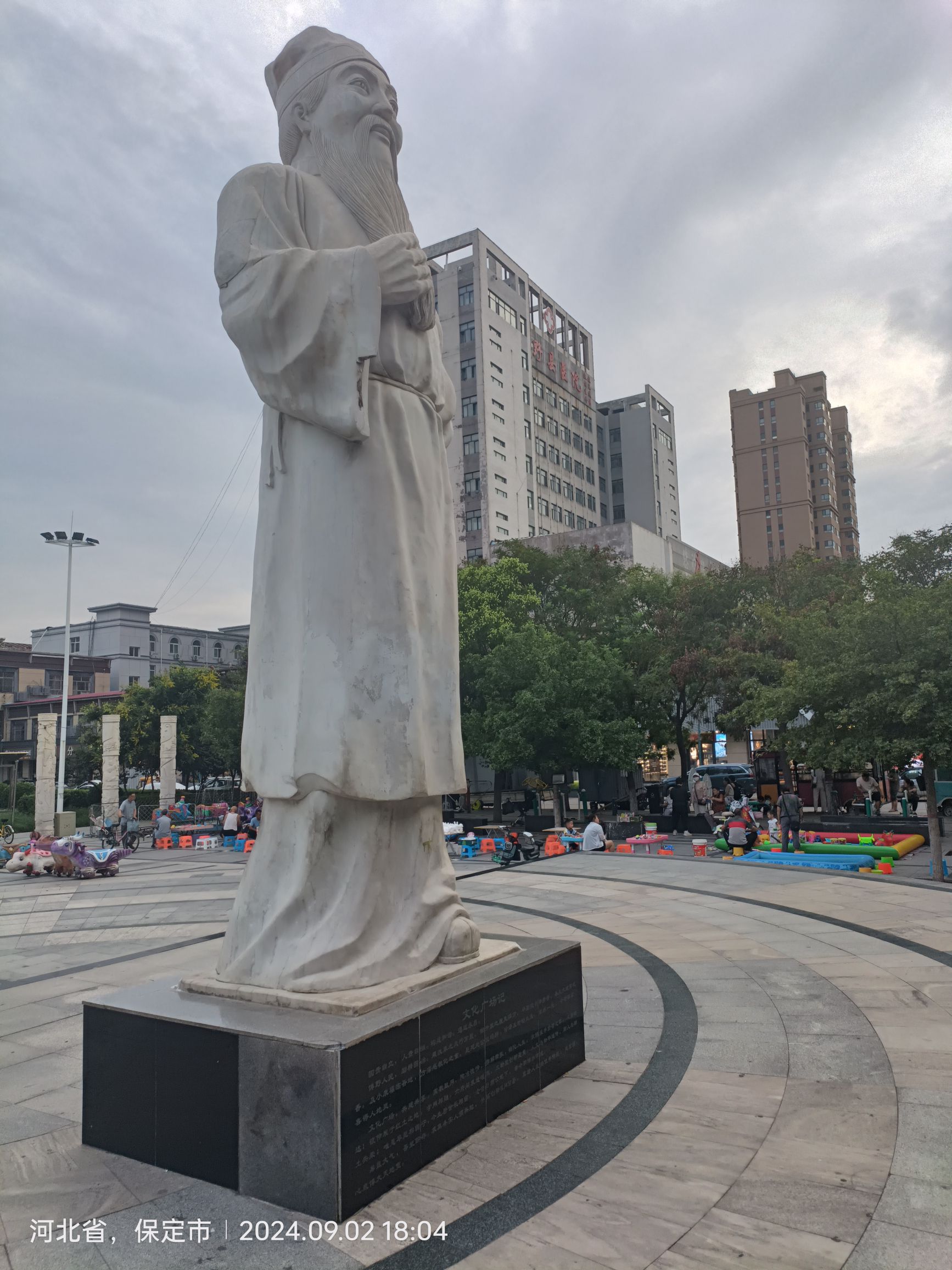 颜元文化广场