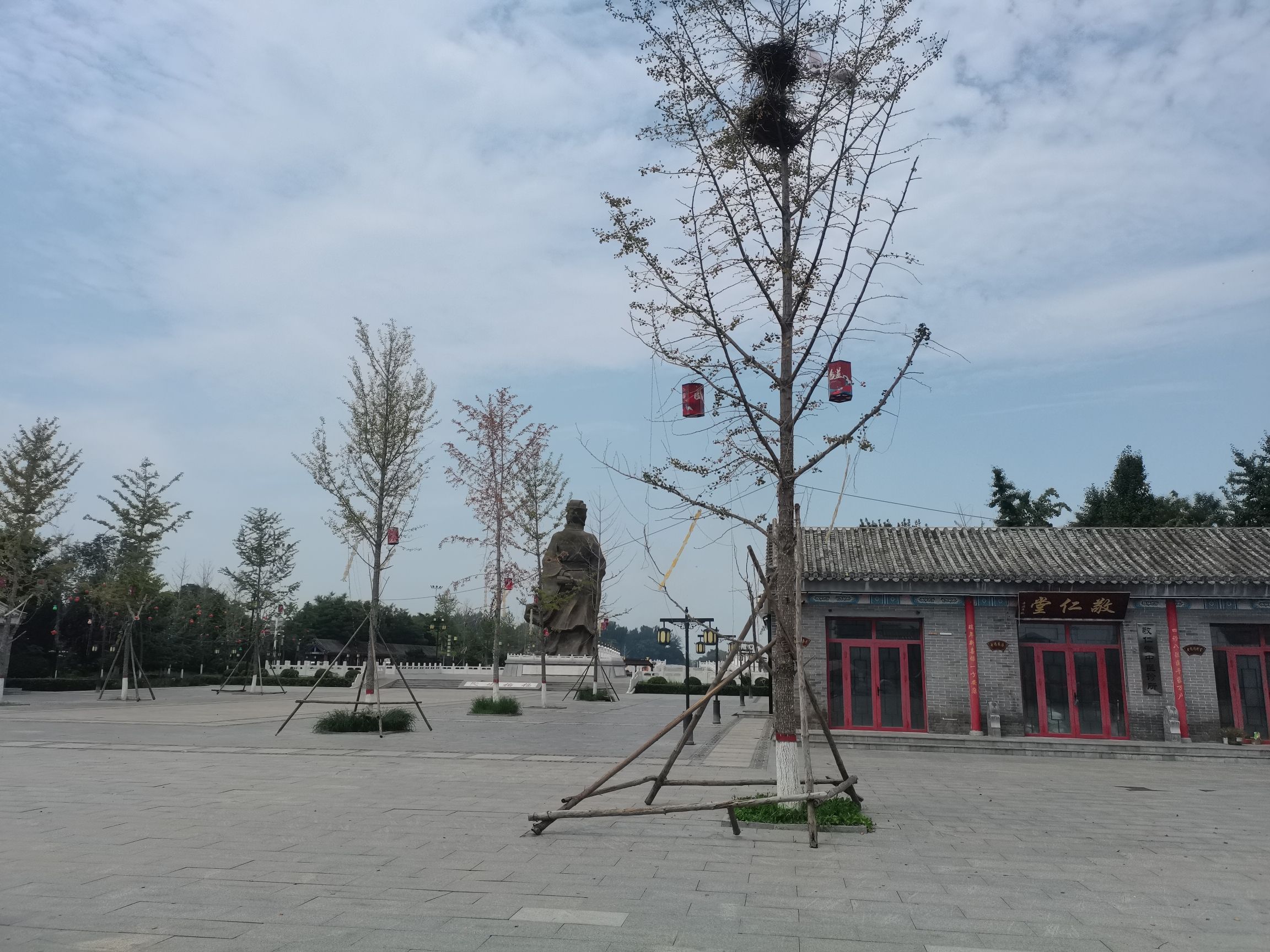 药都公园