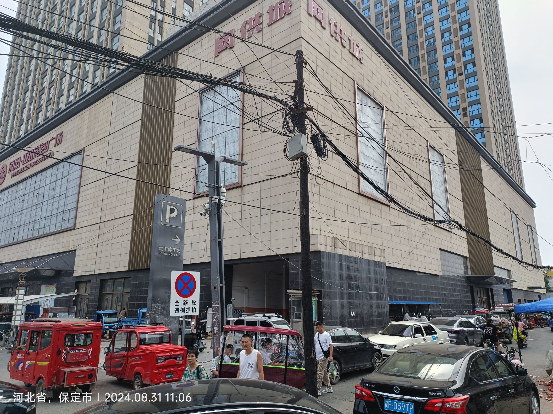 白沟公园
