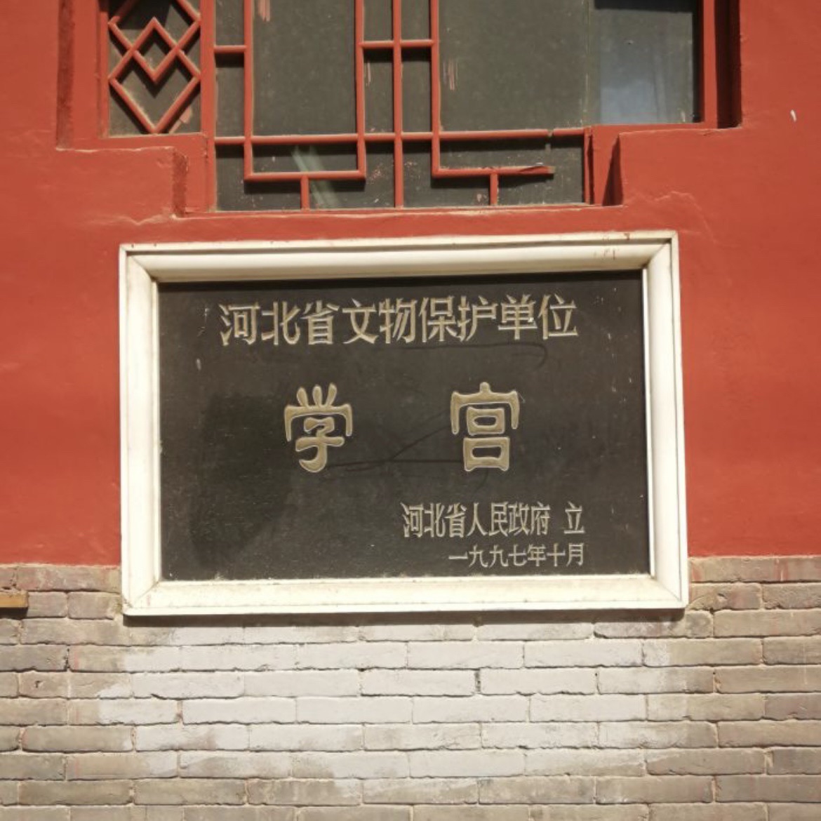 涿州学宫
