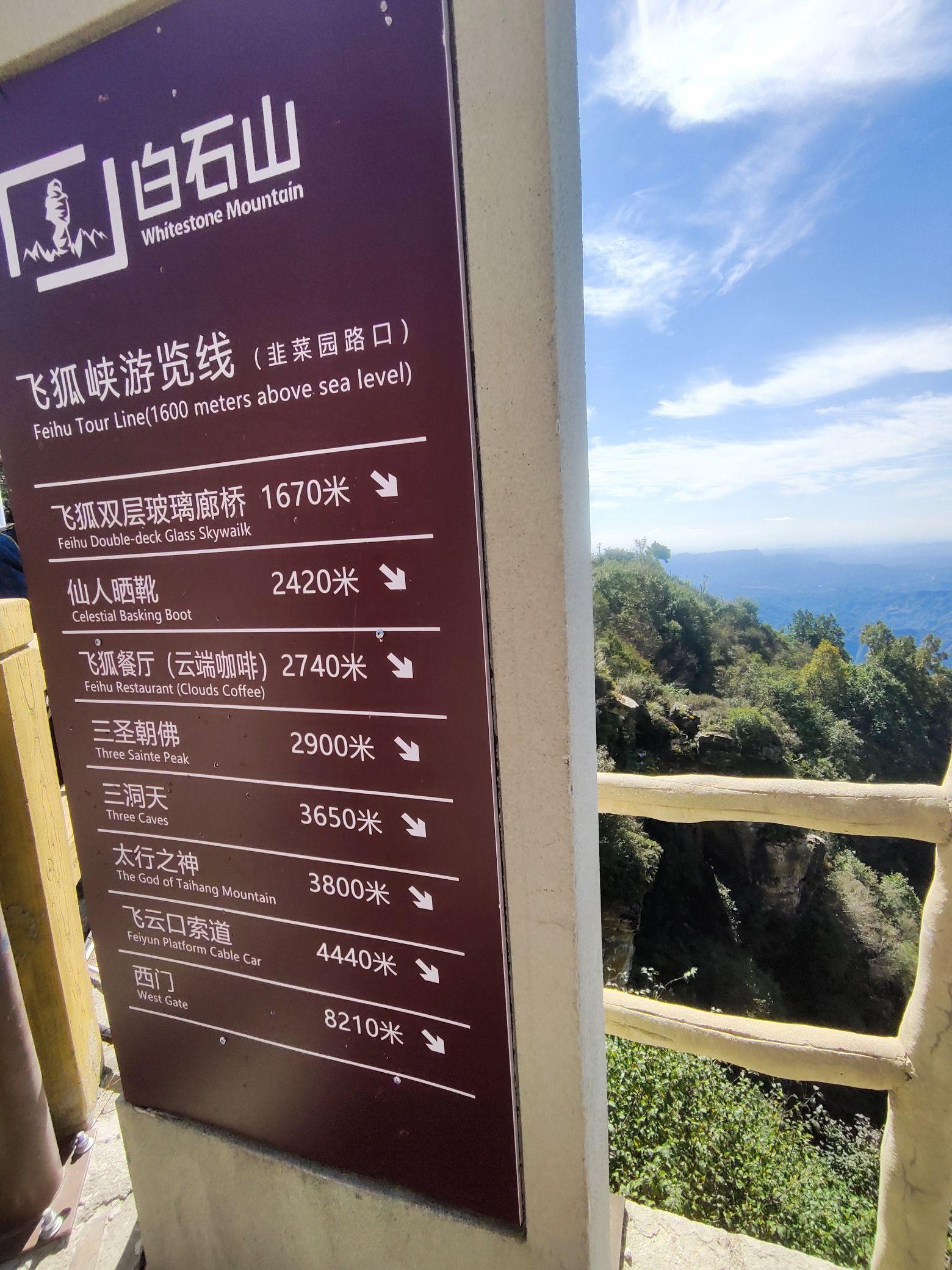 白石山国家地质公园旅行图片