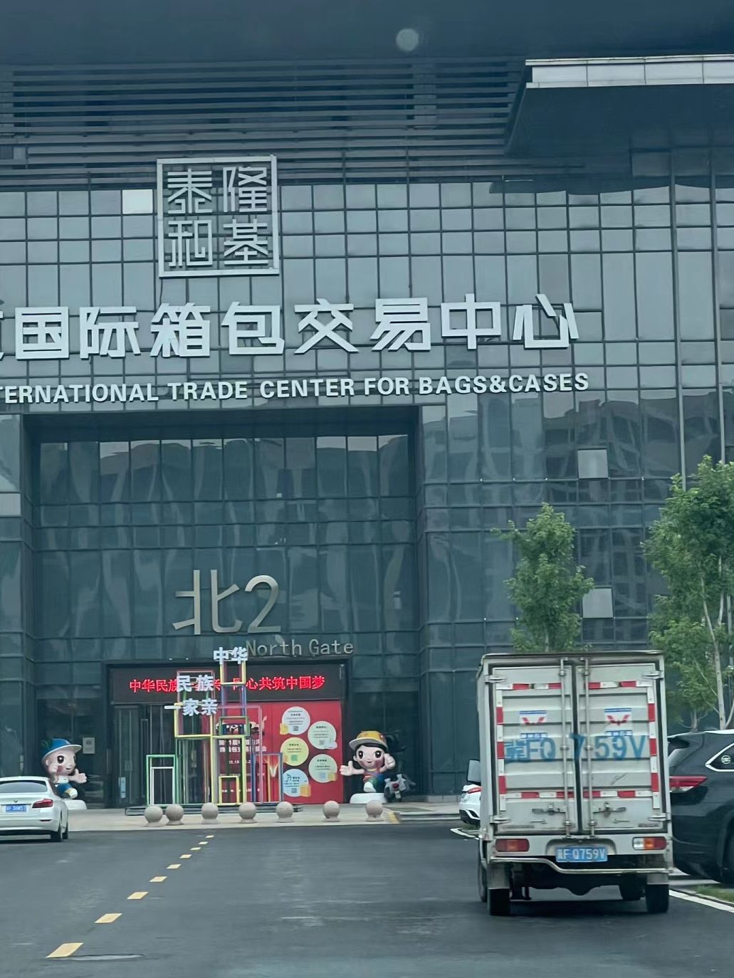 白沟服饰广场旅行图片