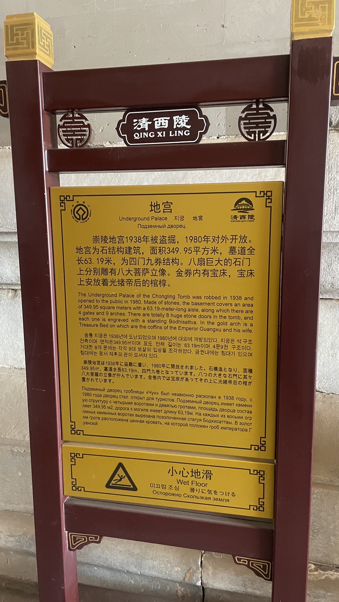 清西陵旅行图片