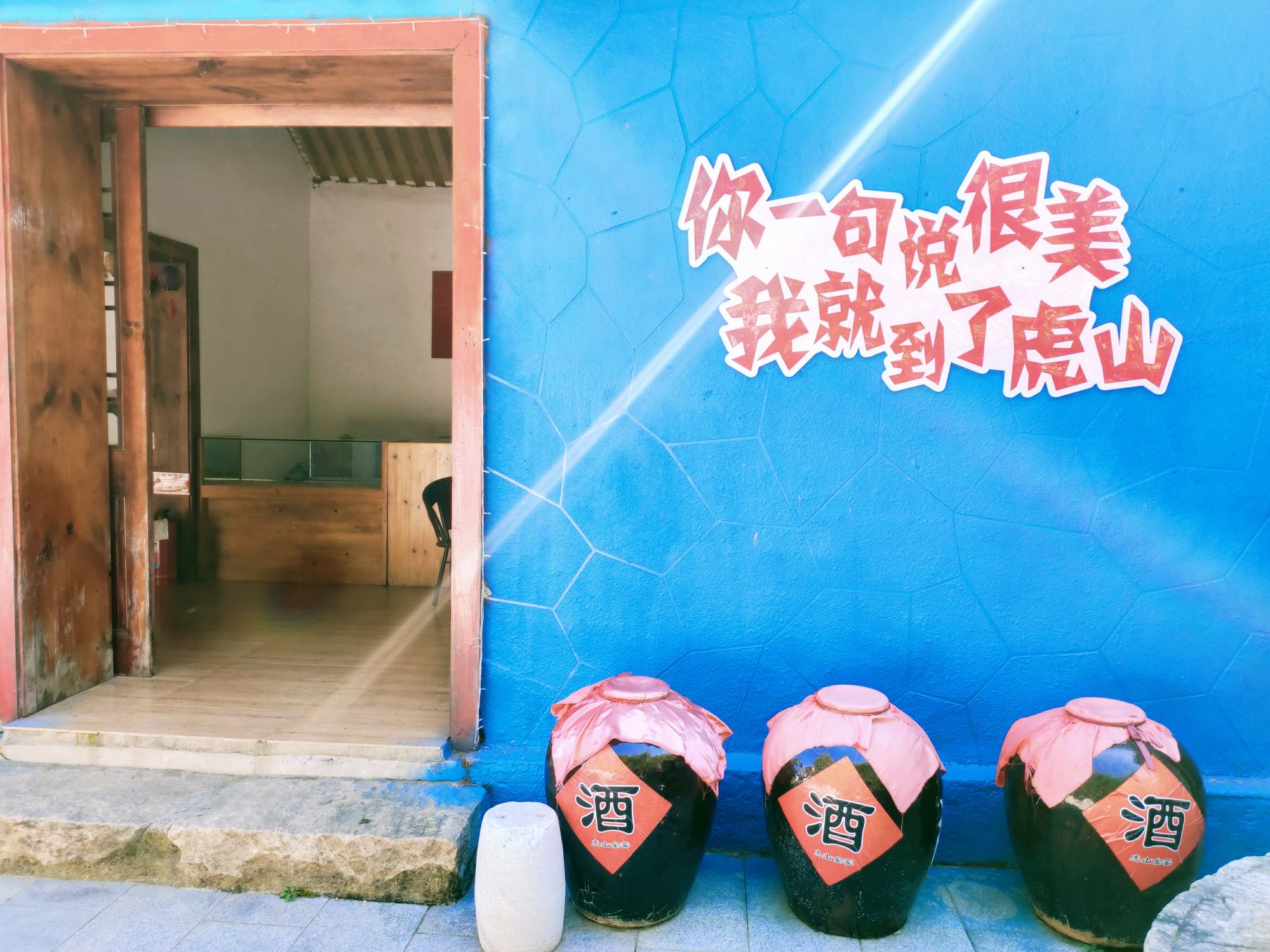 虎山风景区旅行图片