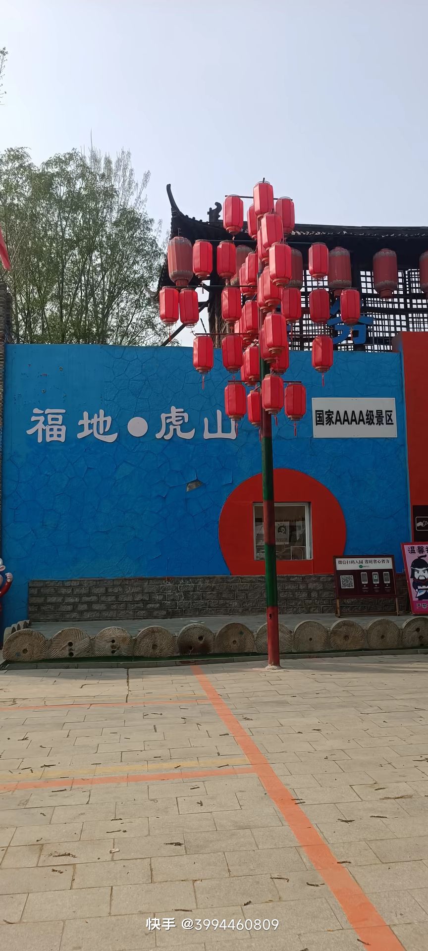 虎山风景区旅行图片