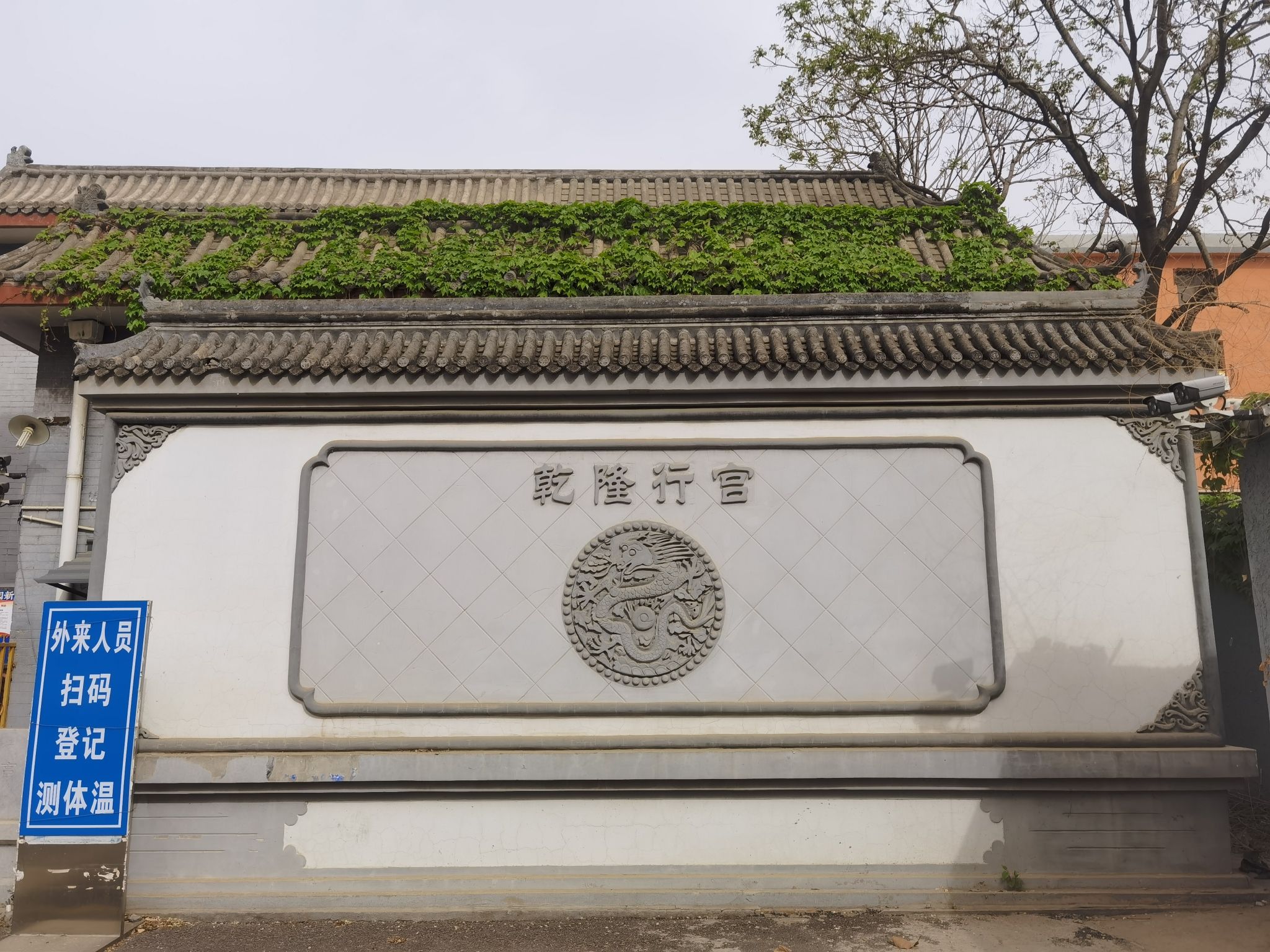涿州清行宫