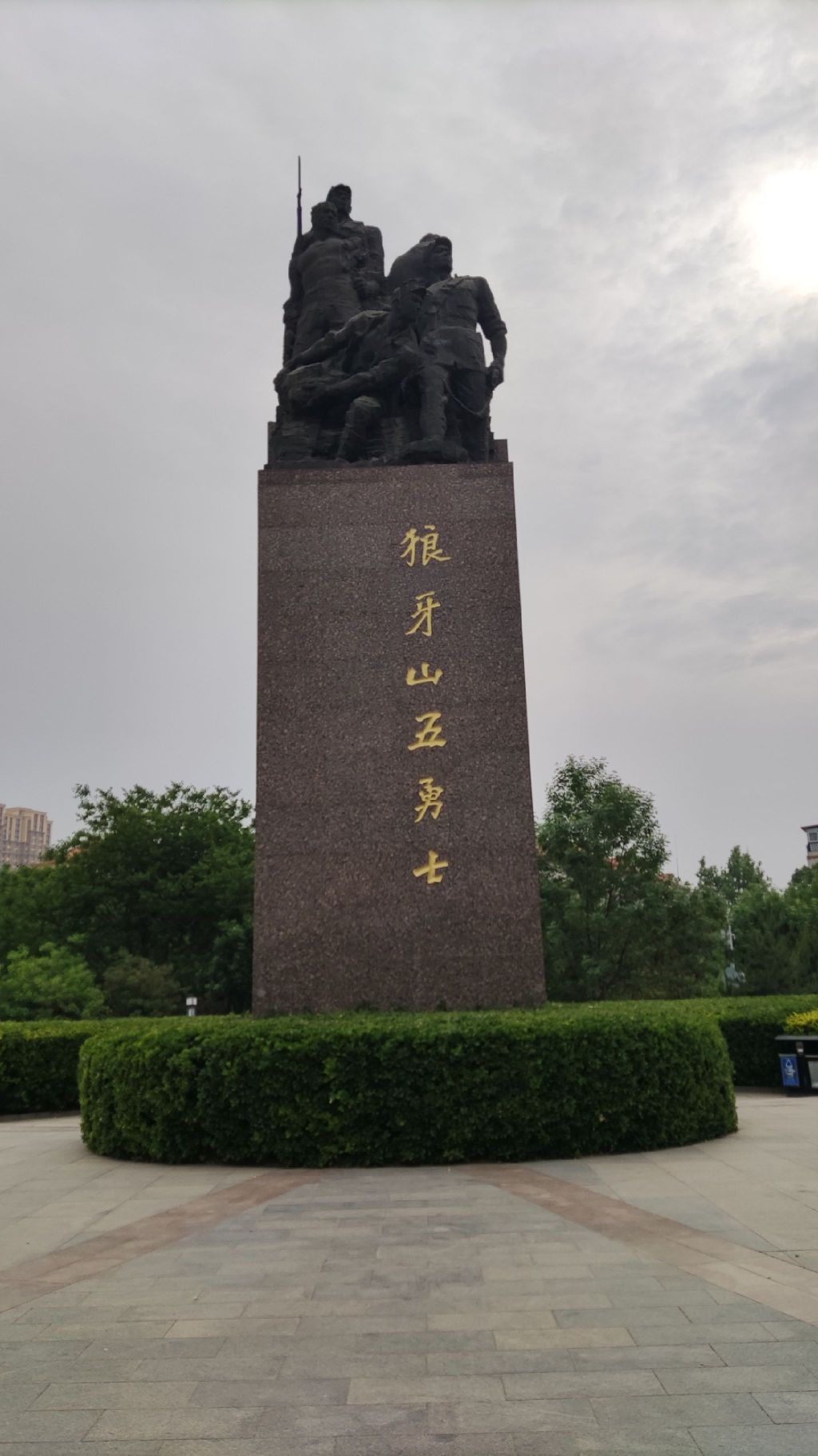 狼牙山五勇士广场