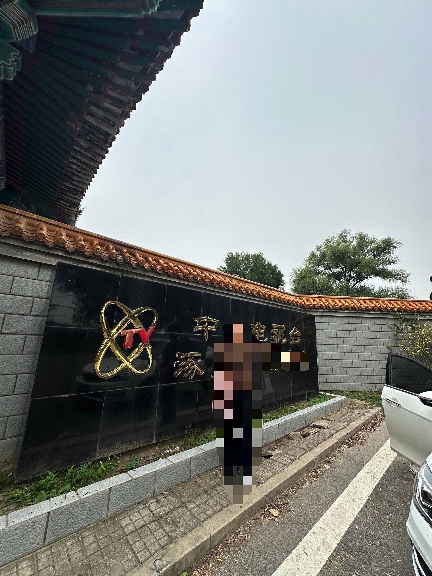 涿州影视城(暂停开放)