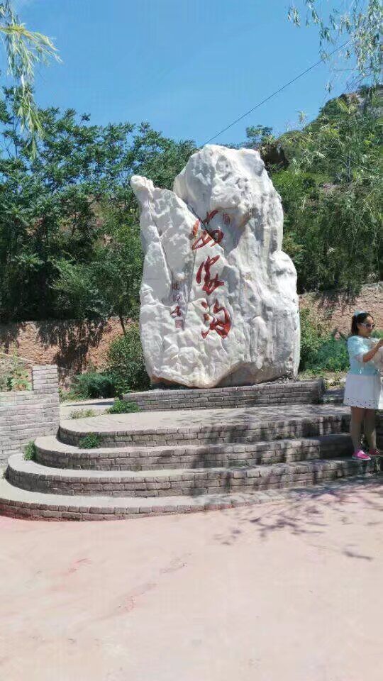 安家沟生态旅游区(暂停开放)