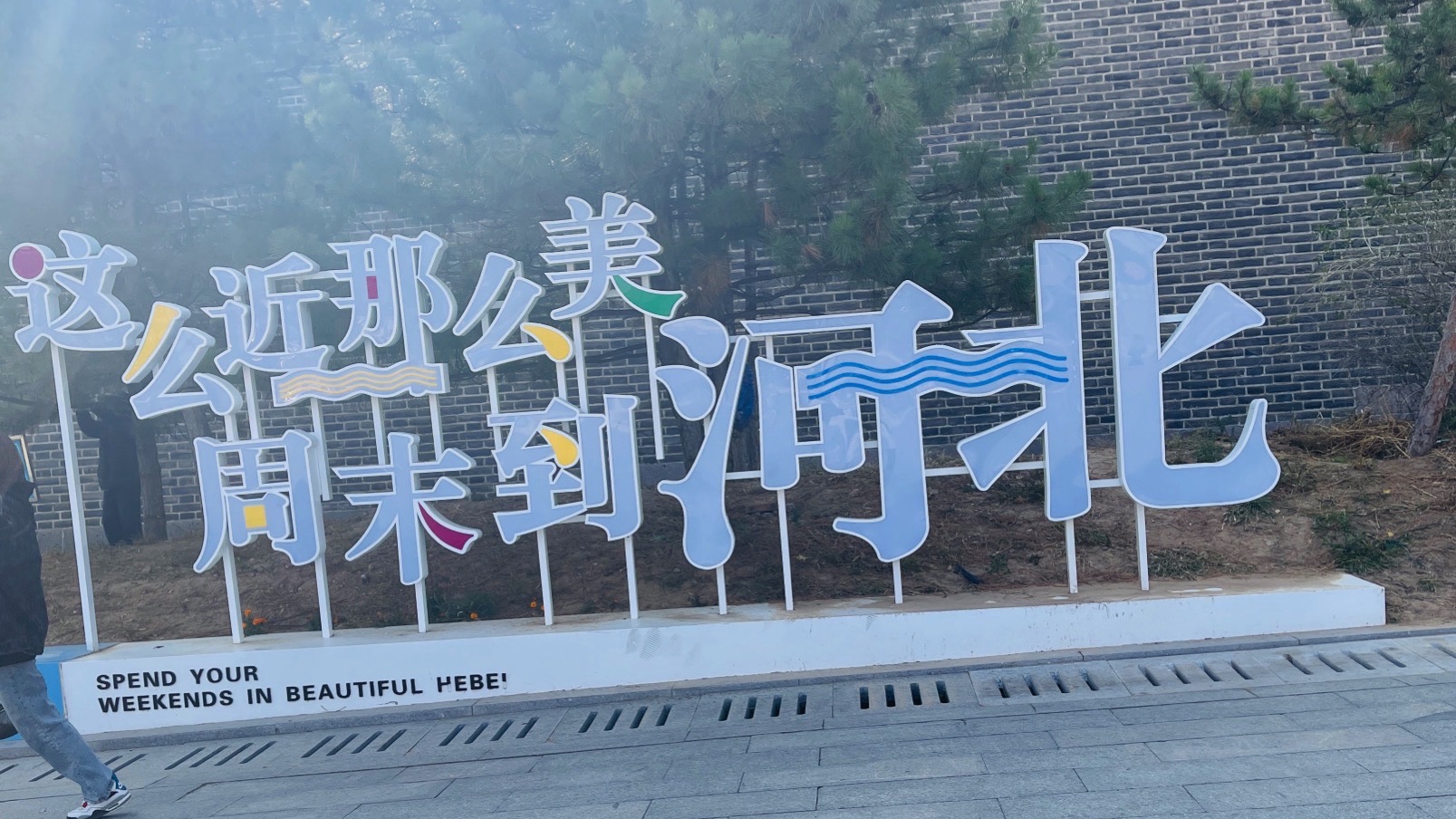 大境门景区