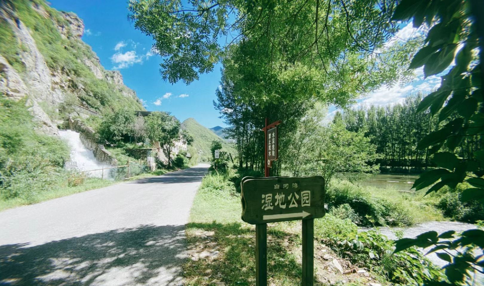 白河湾公园