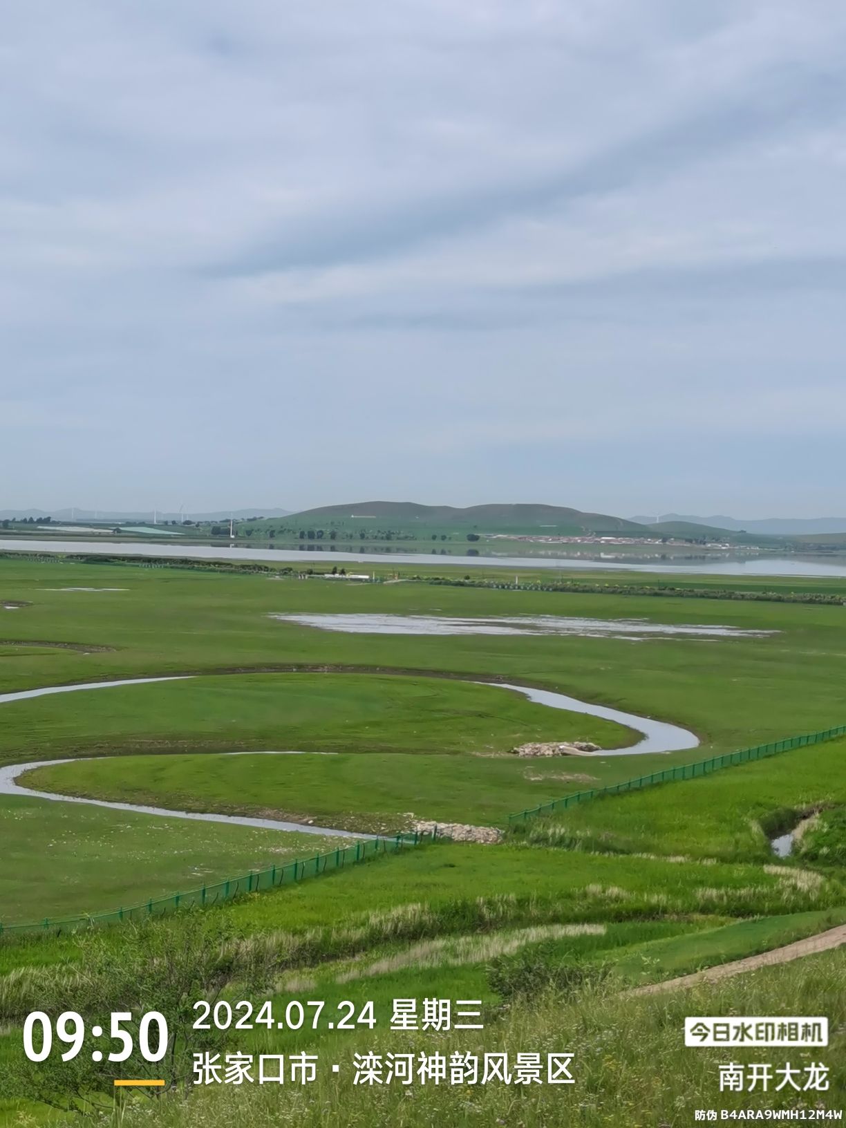 滦河神韵风景区(暂停开放)