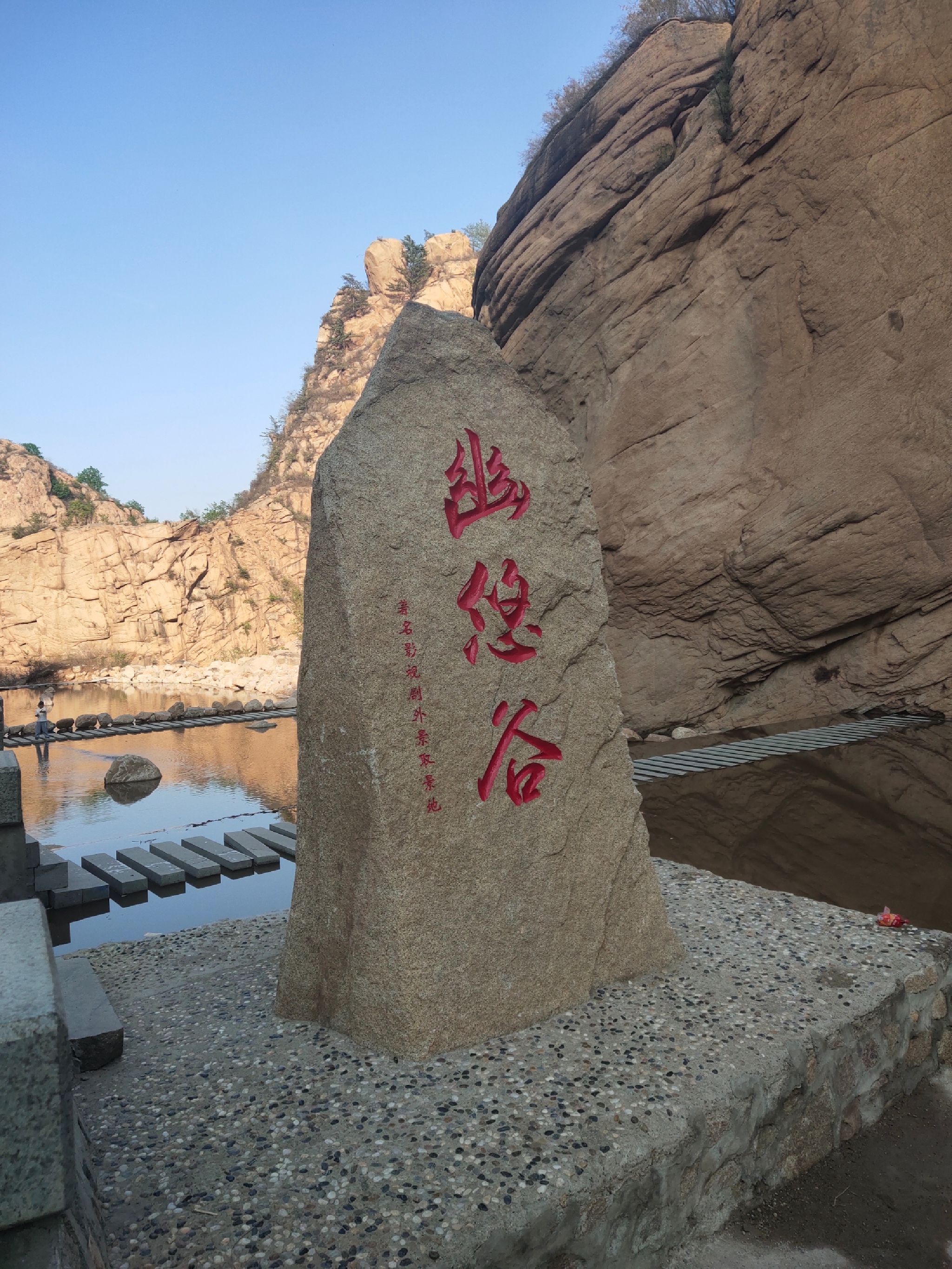 转山湖风景区