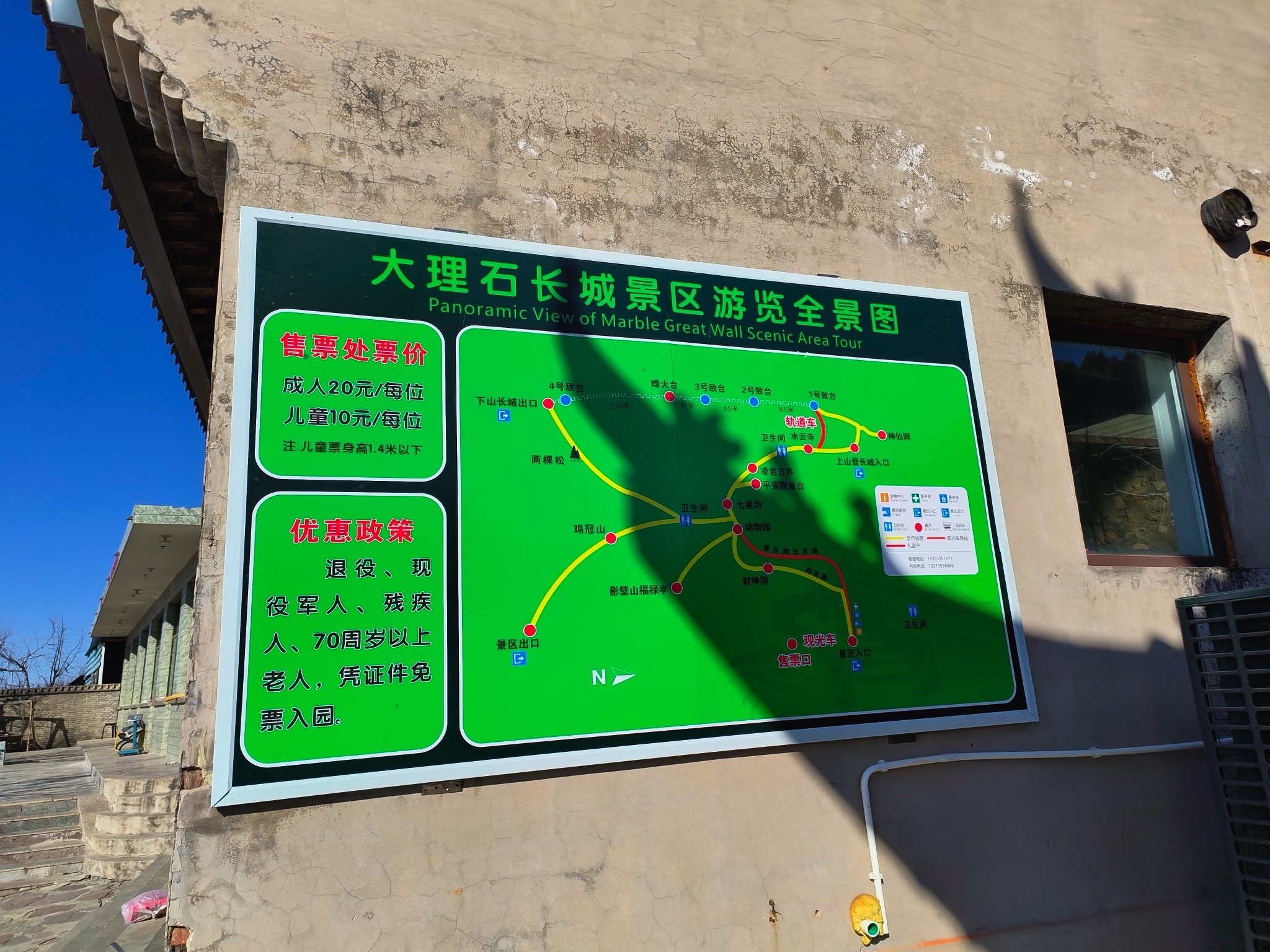 大理石长城景区旅行图片