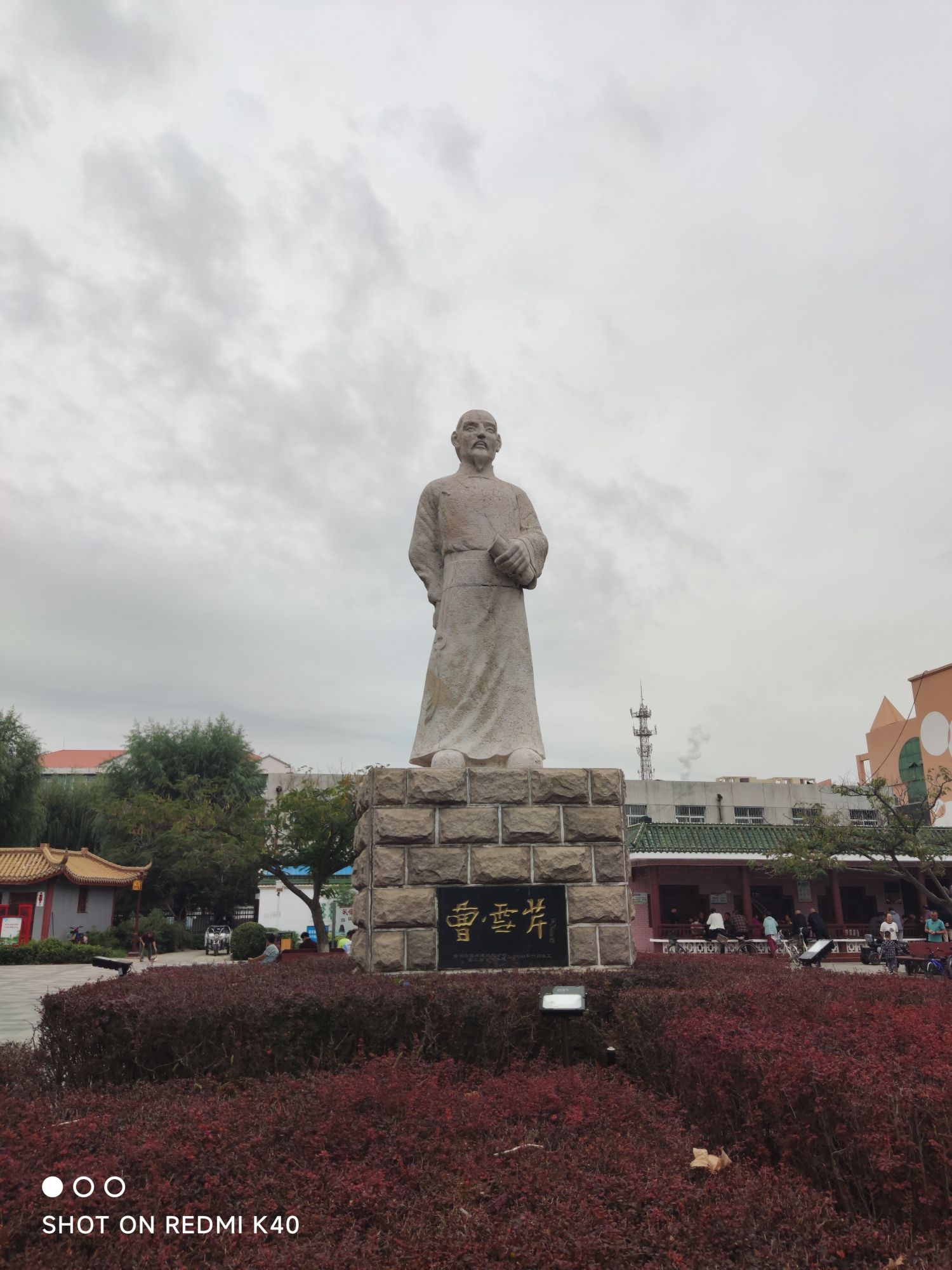 静园