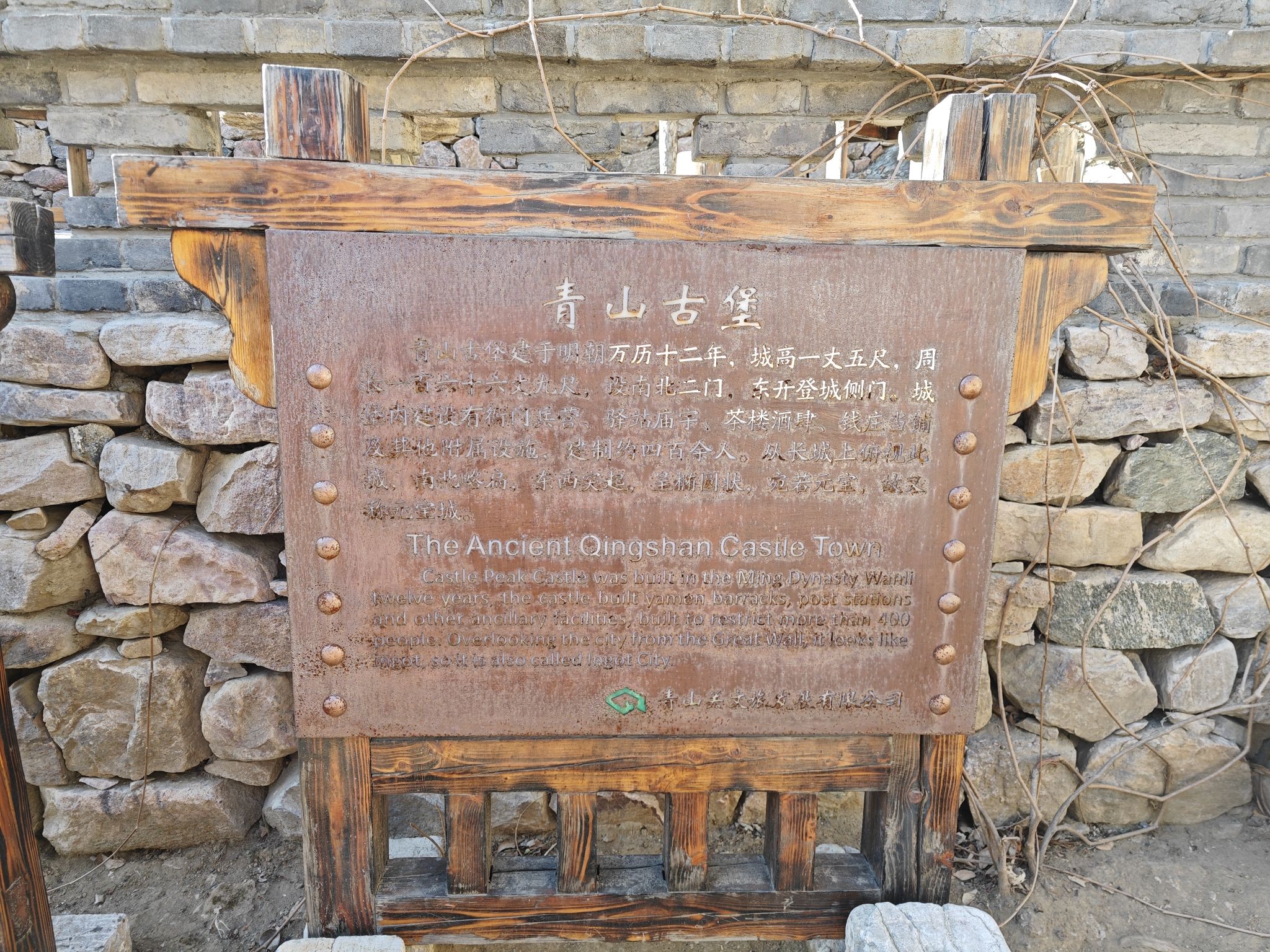 青山关景区