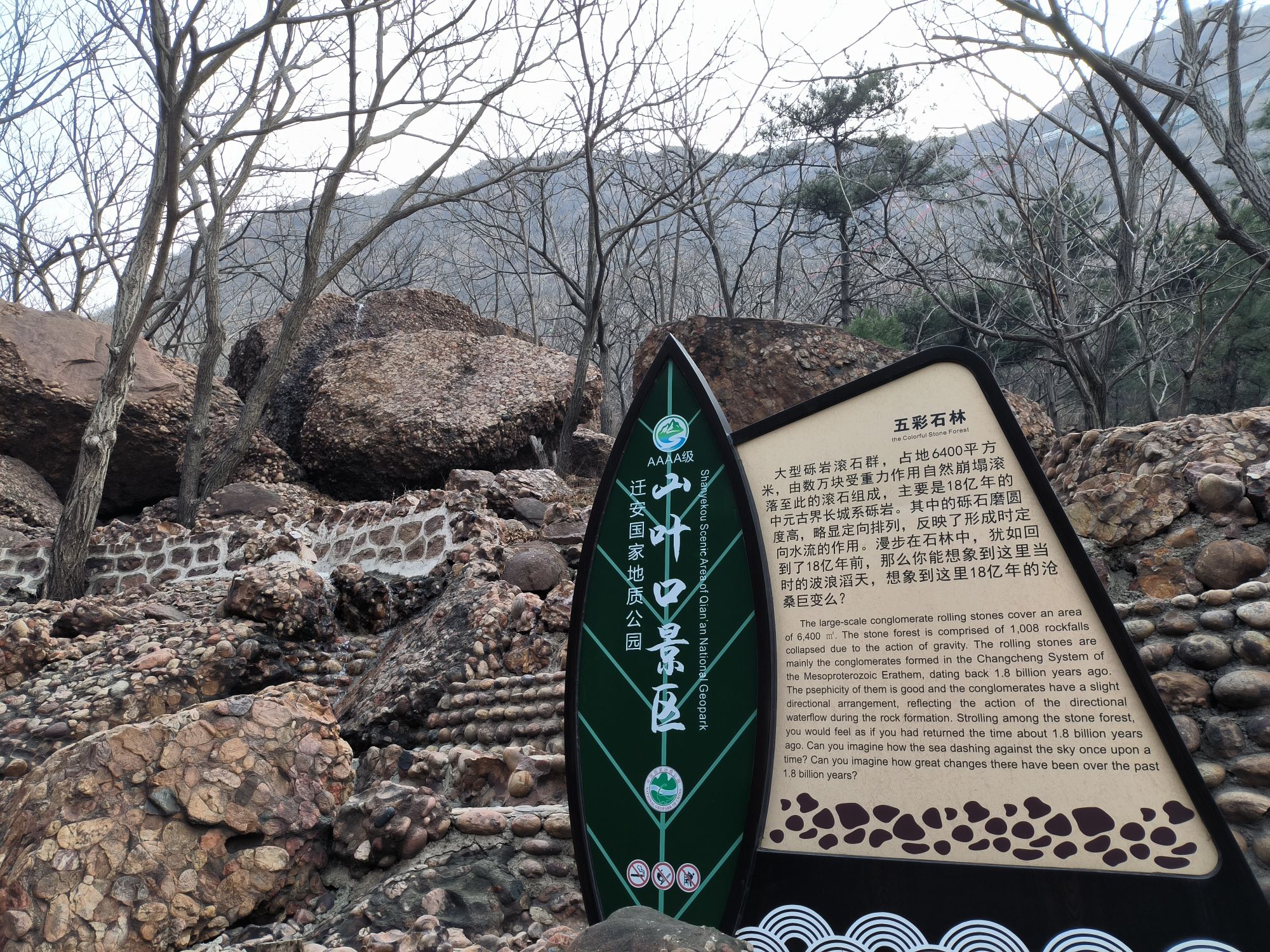 山叶口景区旅行图片