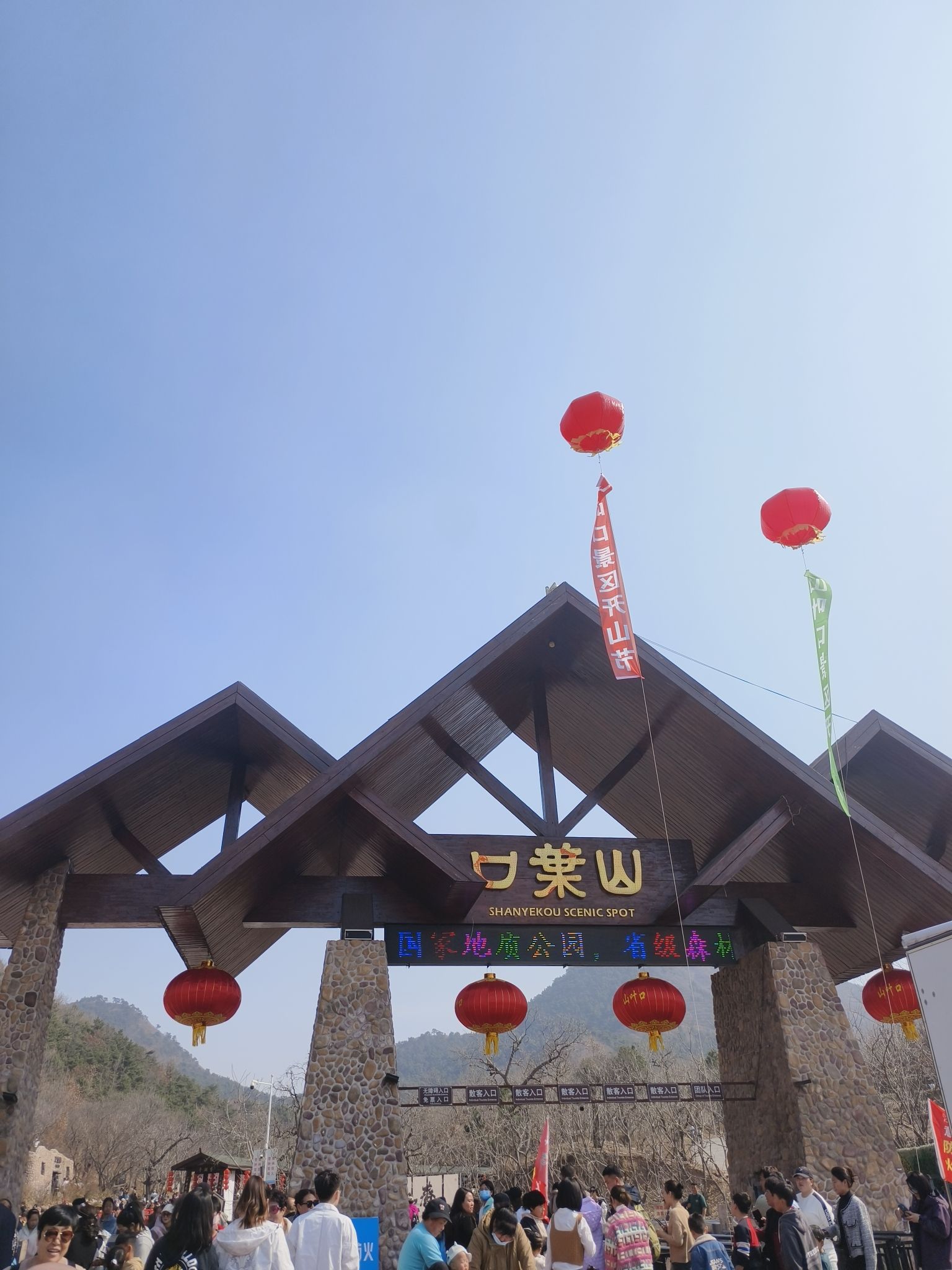山叶口景区旅行图片