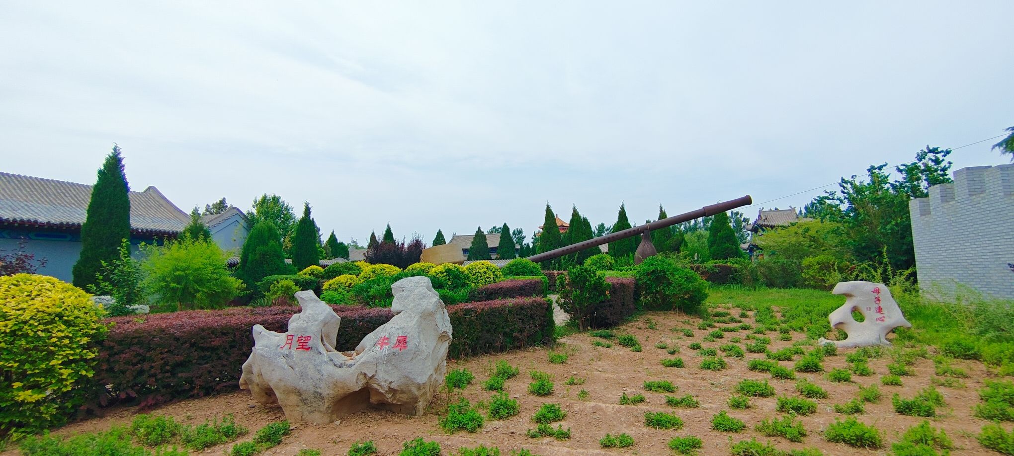 纪晓岚文化园