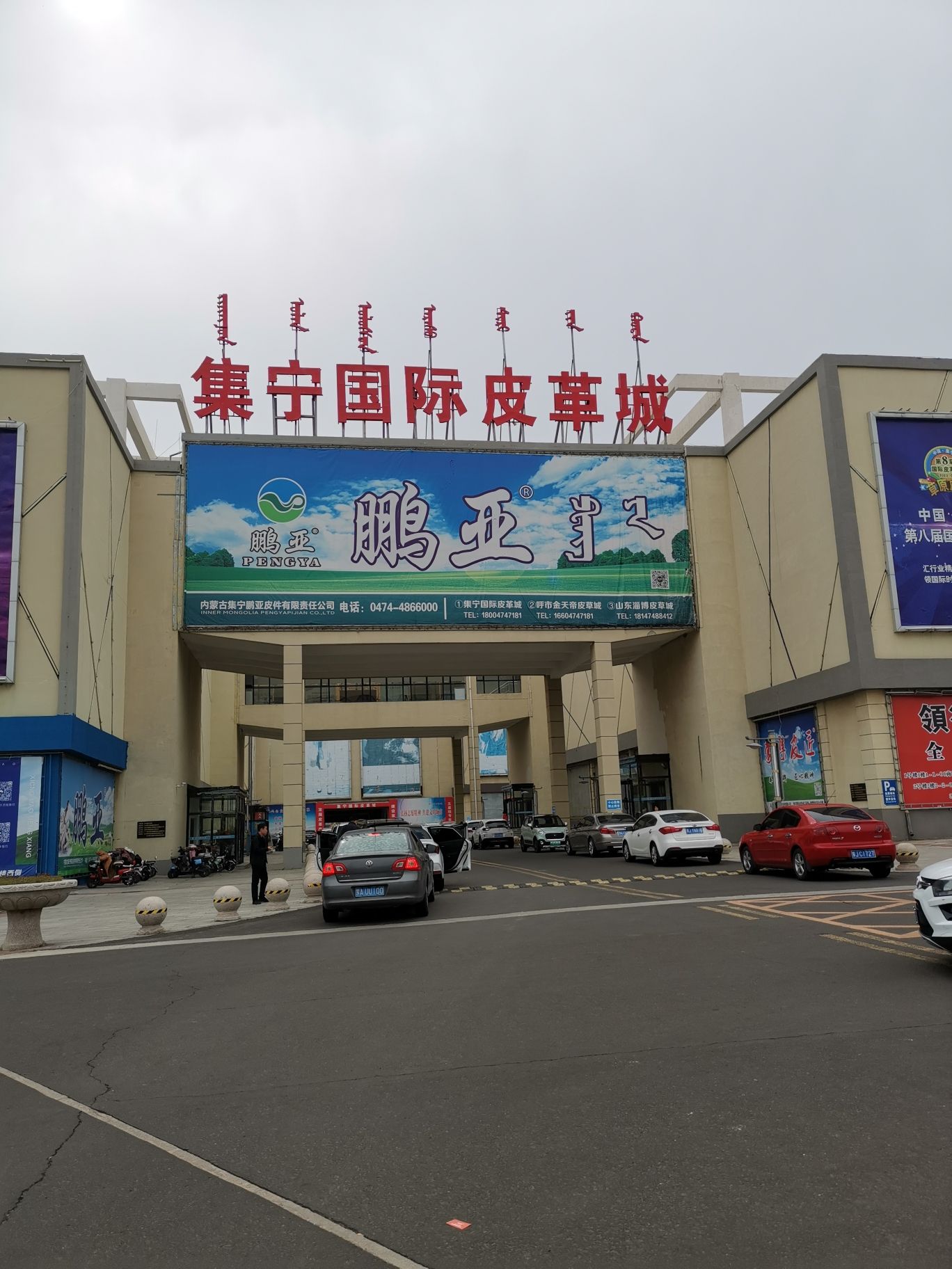 肃宁·尚村中国裘皮城