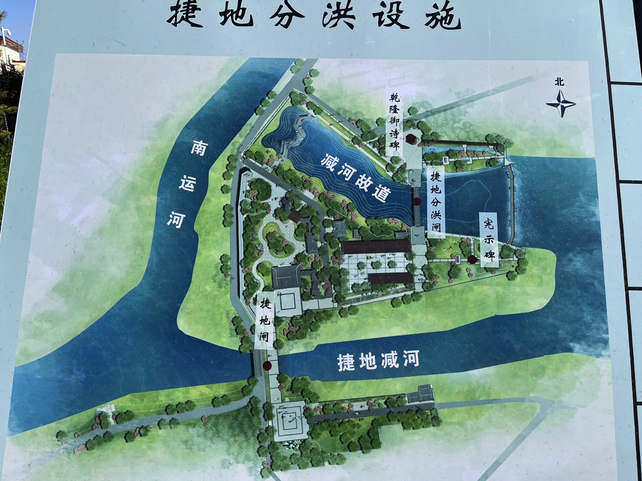御碑苑景区