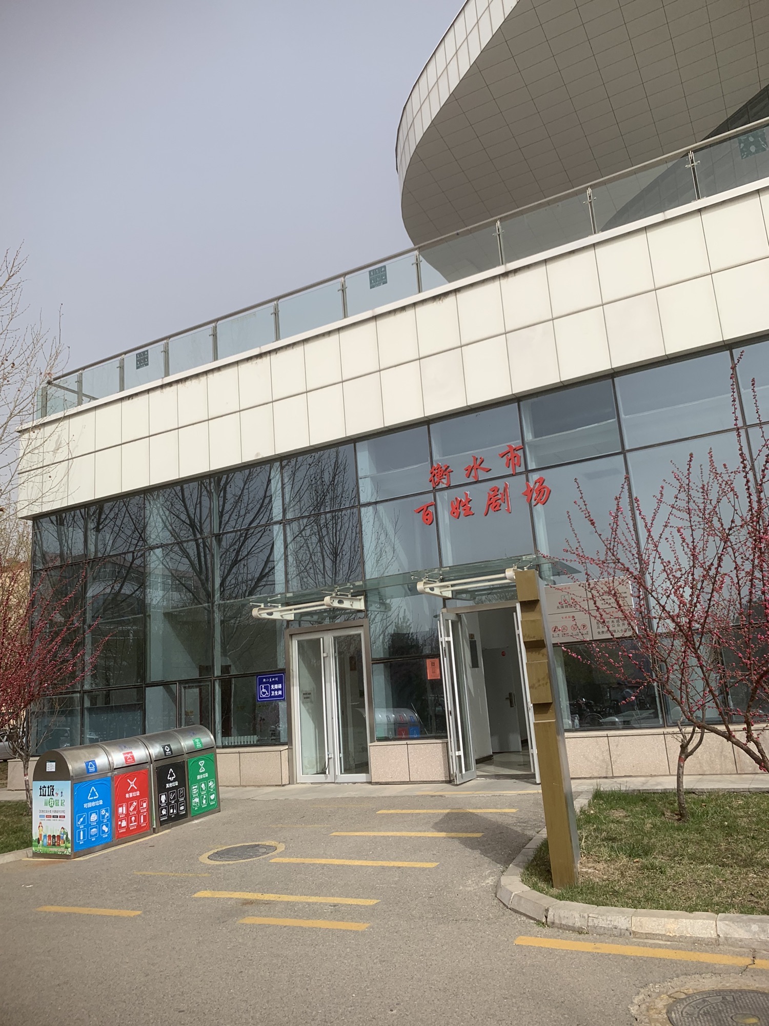 滏阳生态文化公园旅行图片